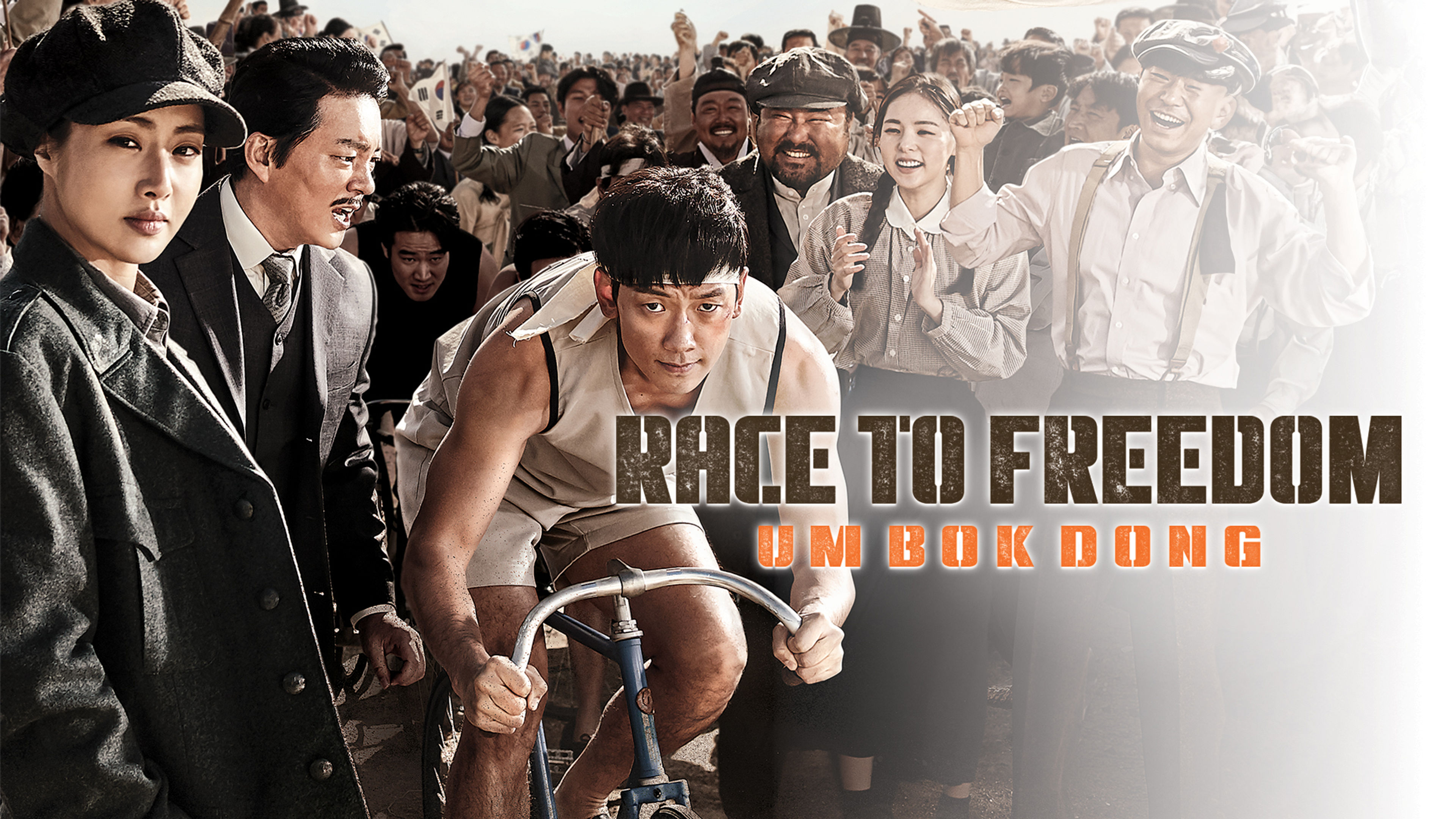 Race to Freedom: Um Bok Dong