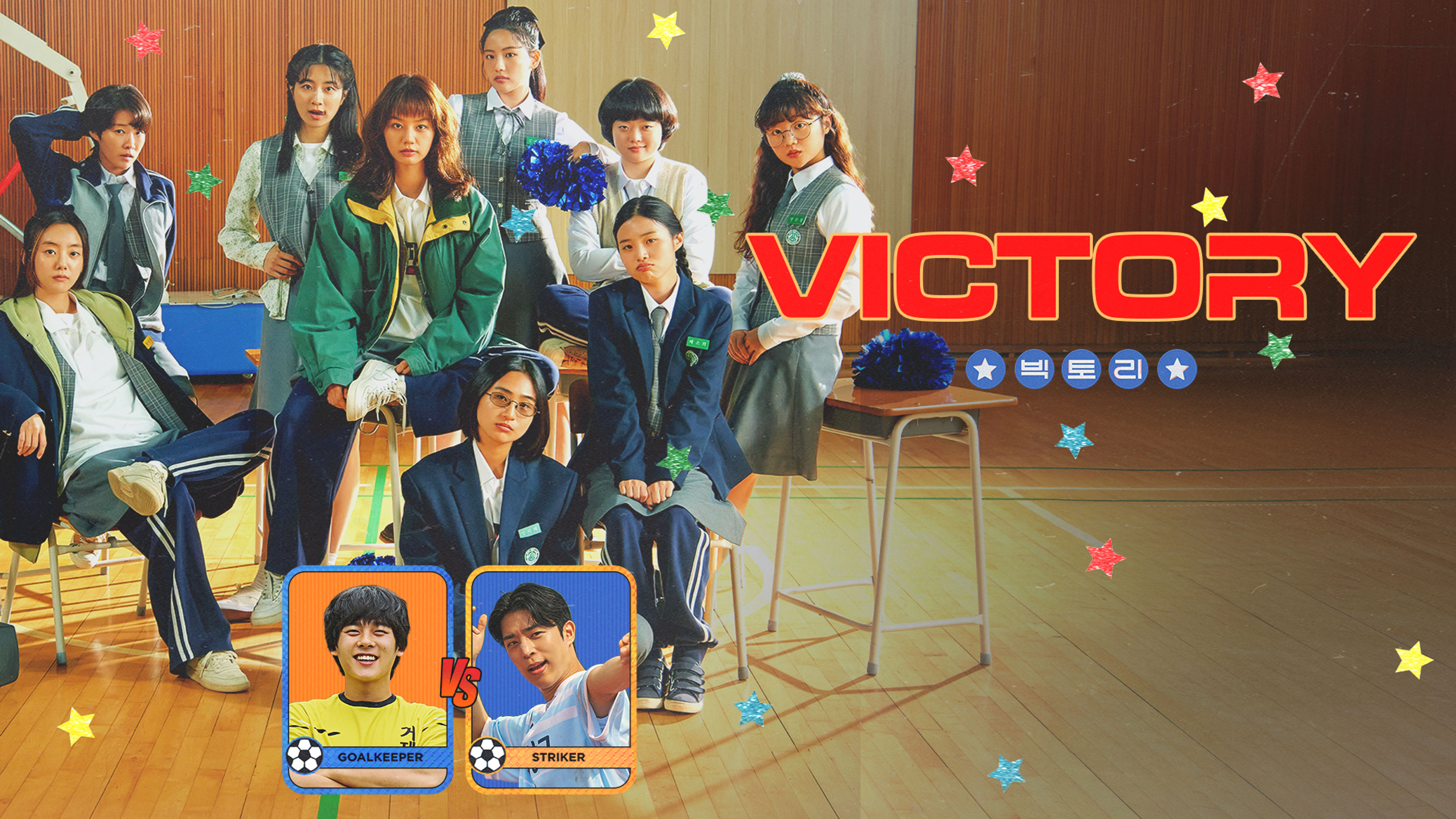 Victory
