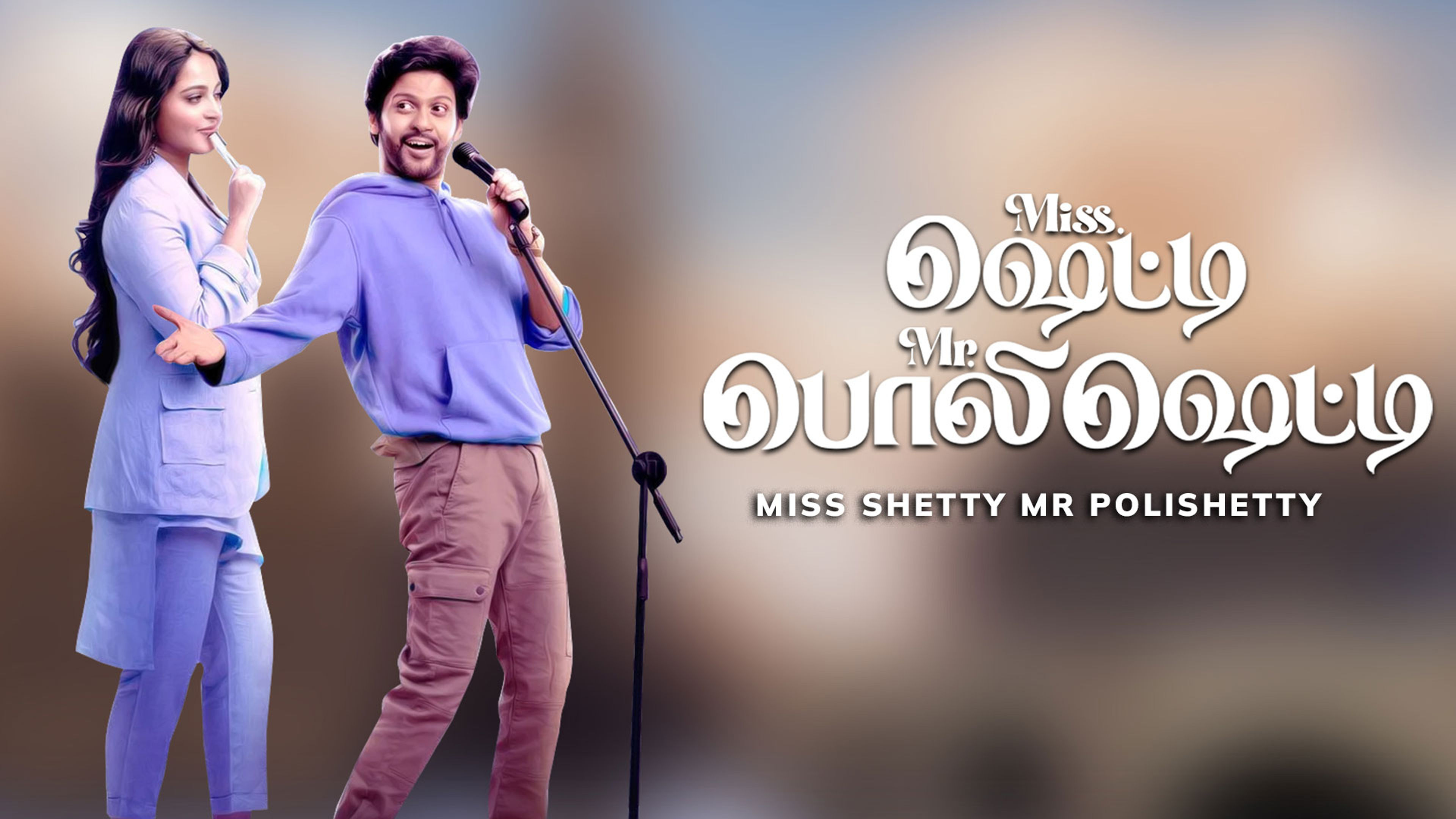 Miss Shetty Mr Polishetty