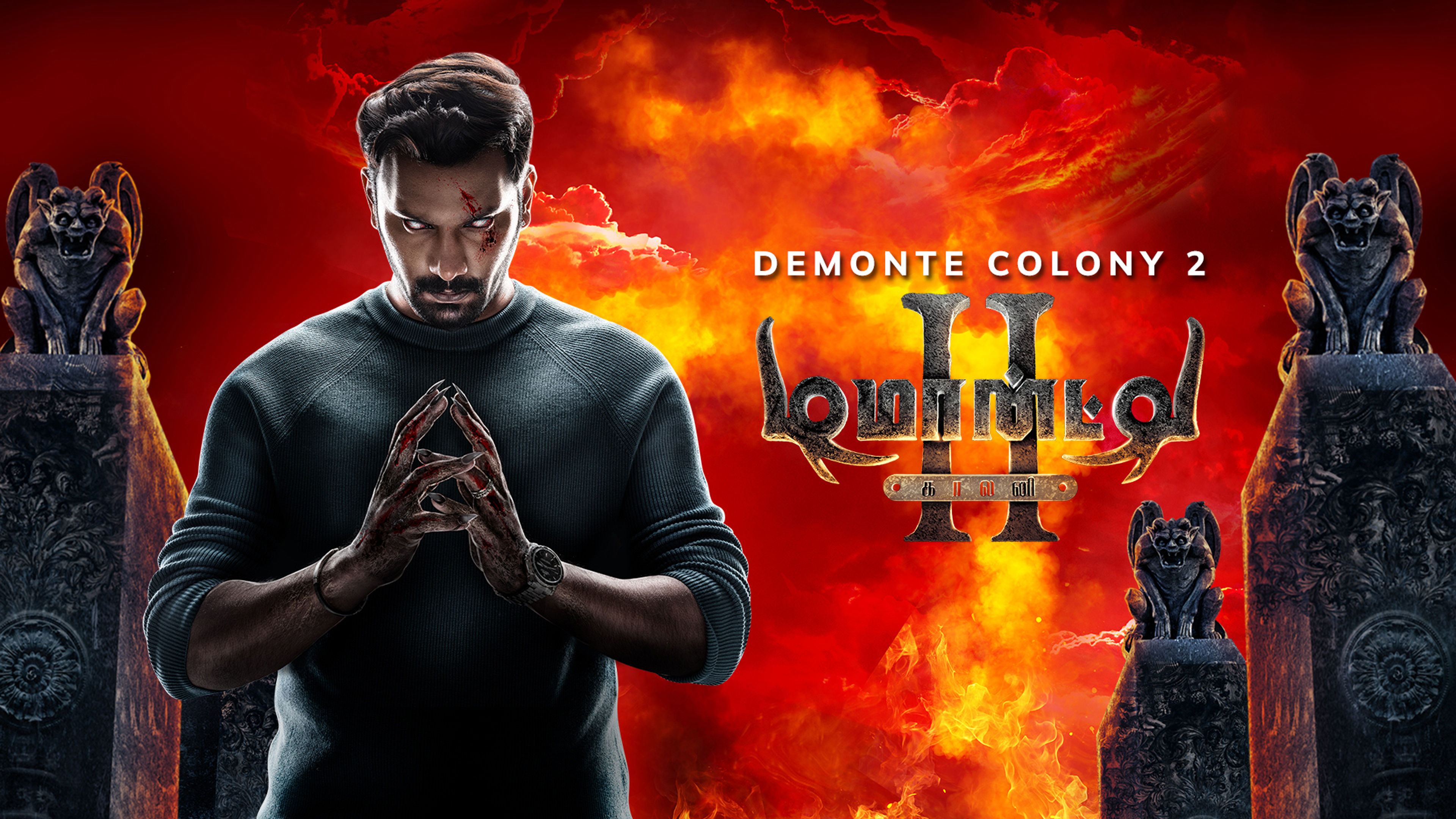 Demonte Colony 2