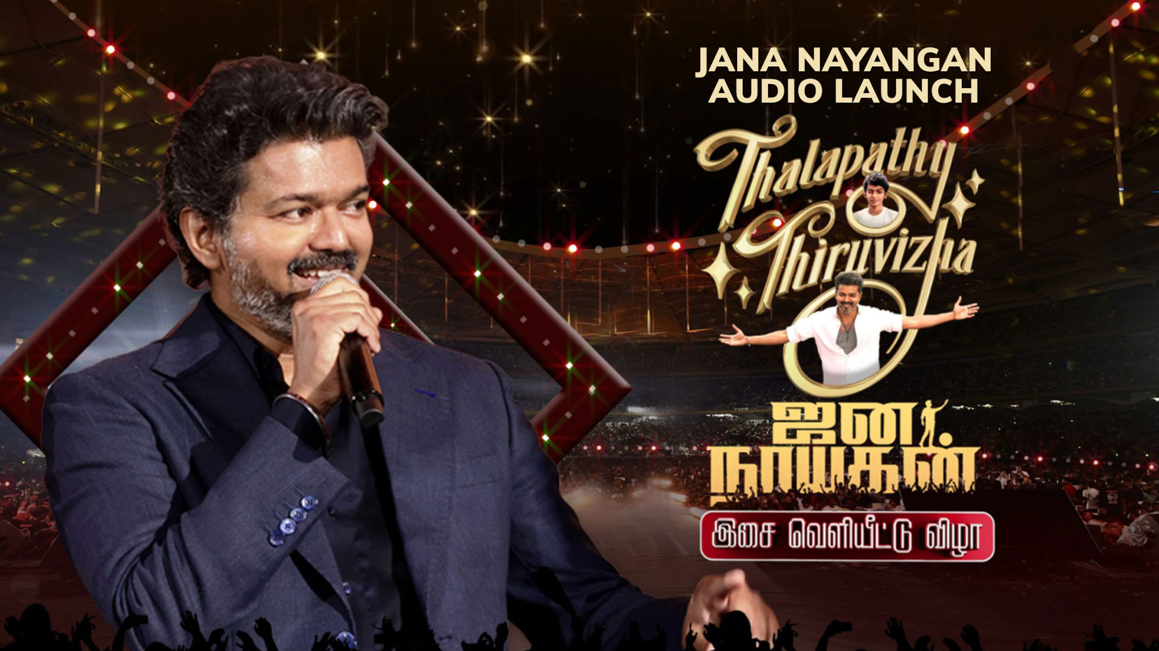 Jana Nayagan Audio Launch