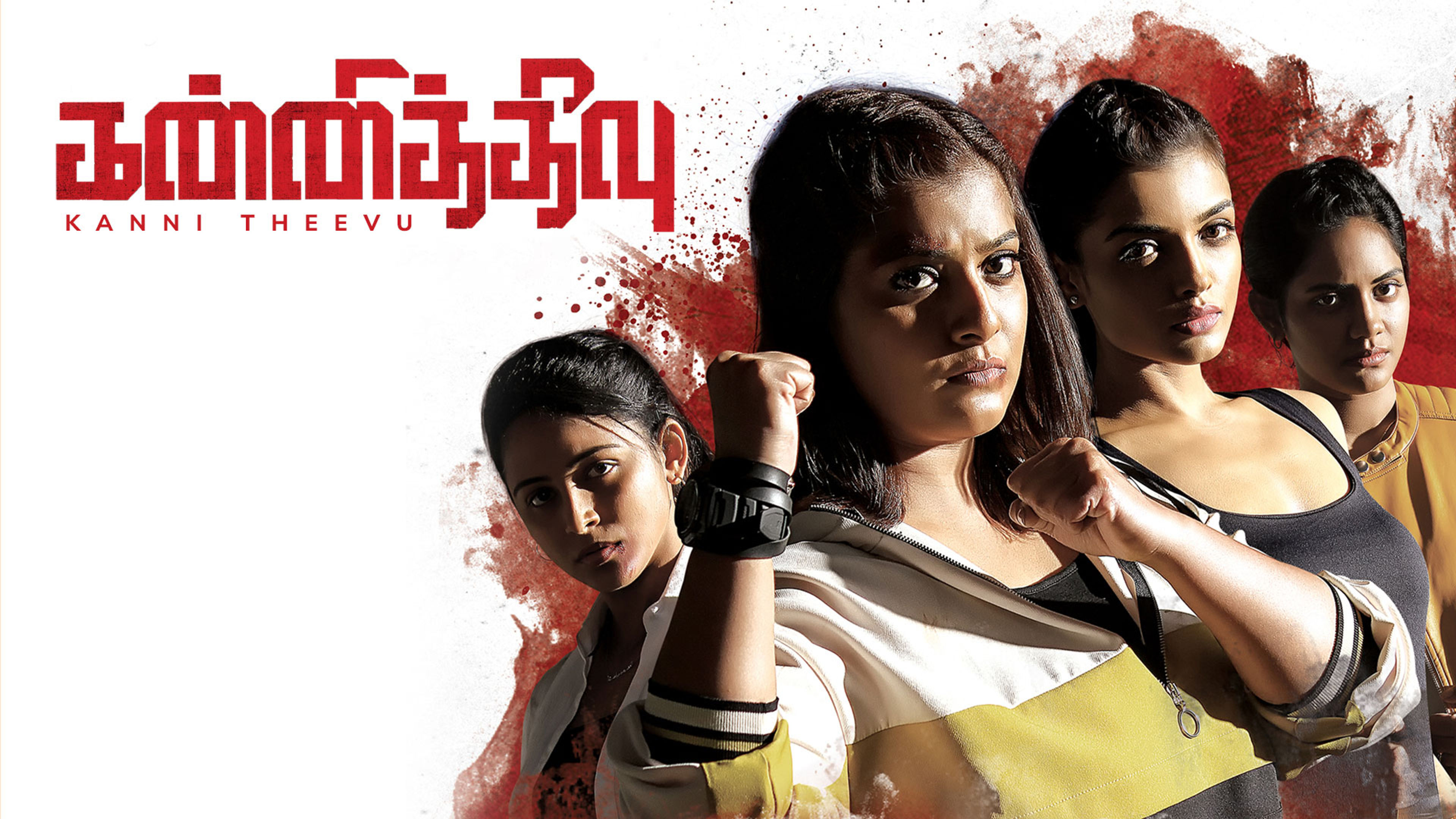 Kanni Theevu