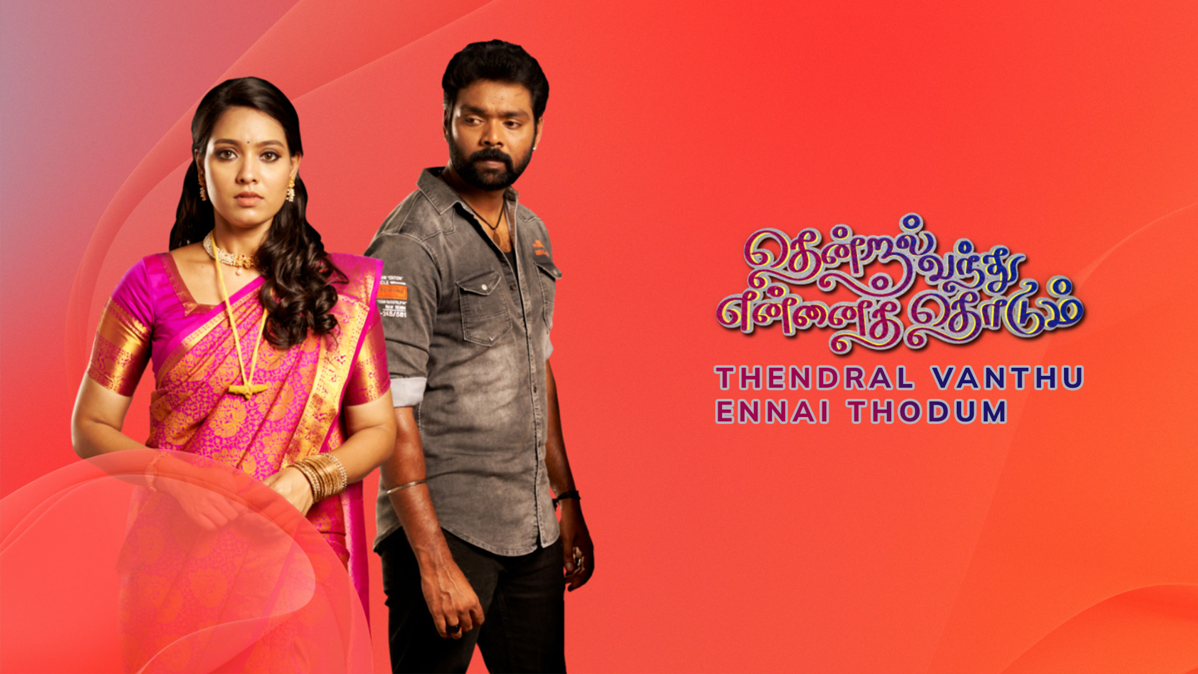 Thendral Vanthu Ennai Thodum