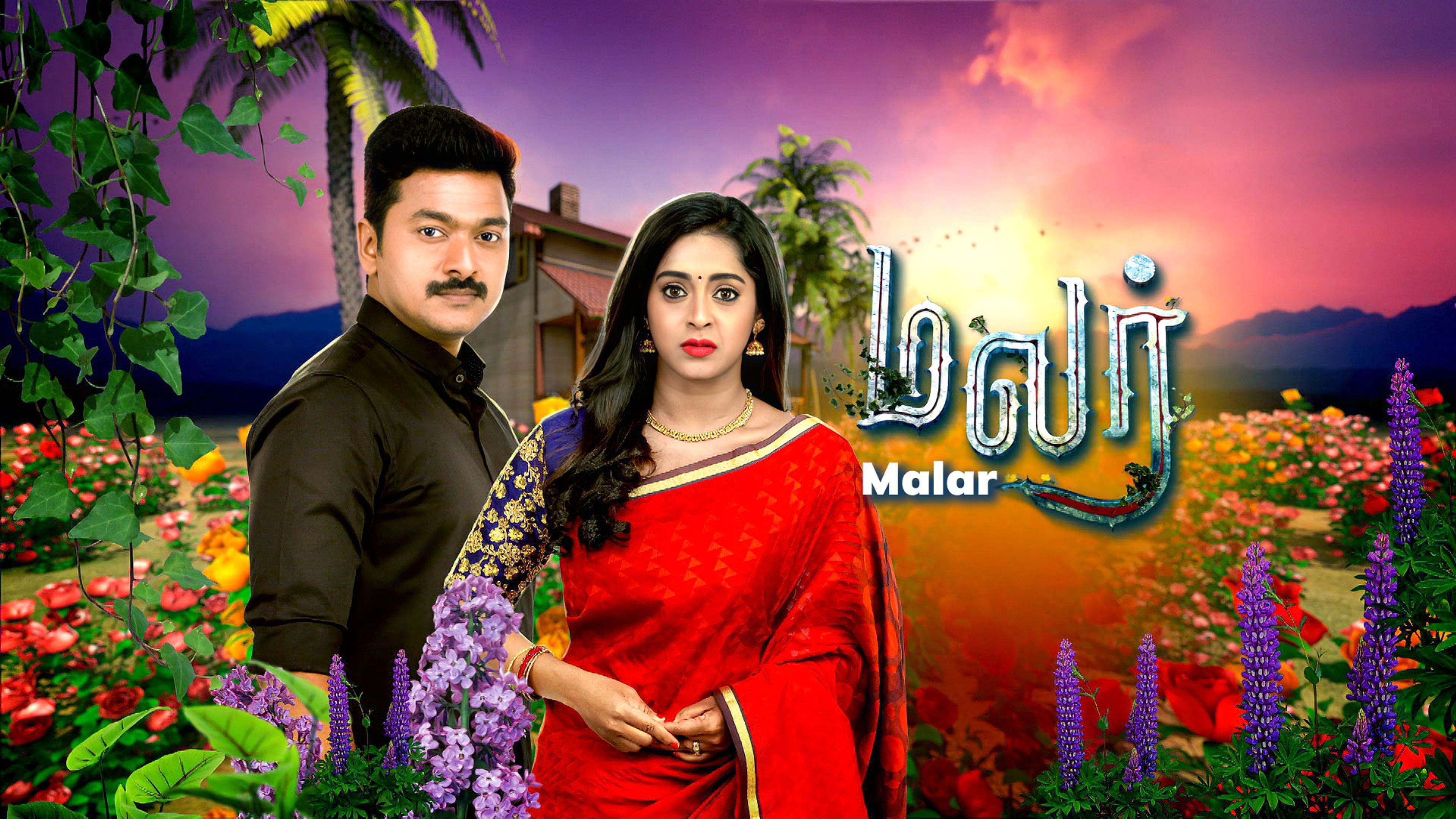 Malar