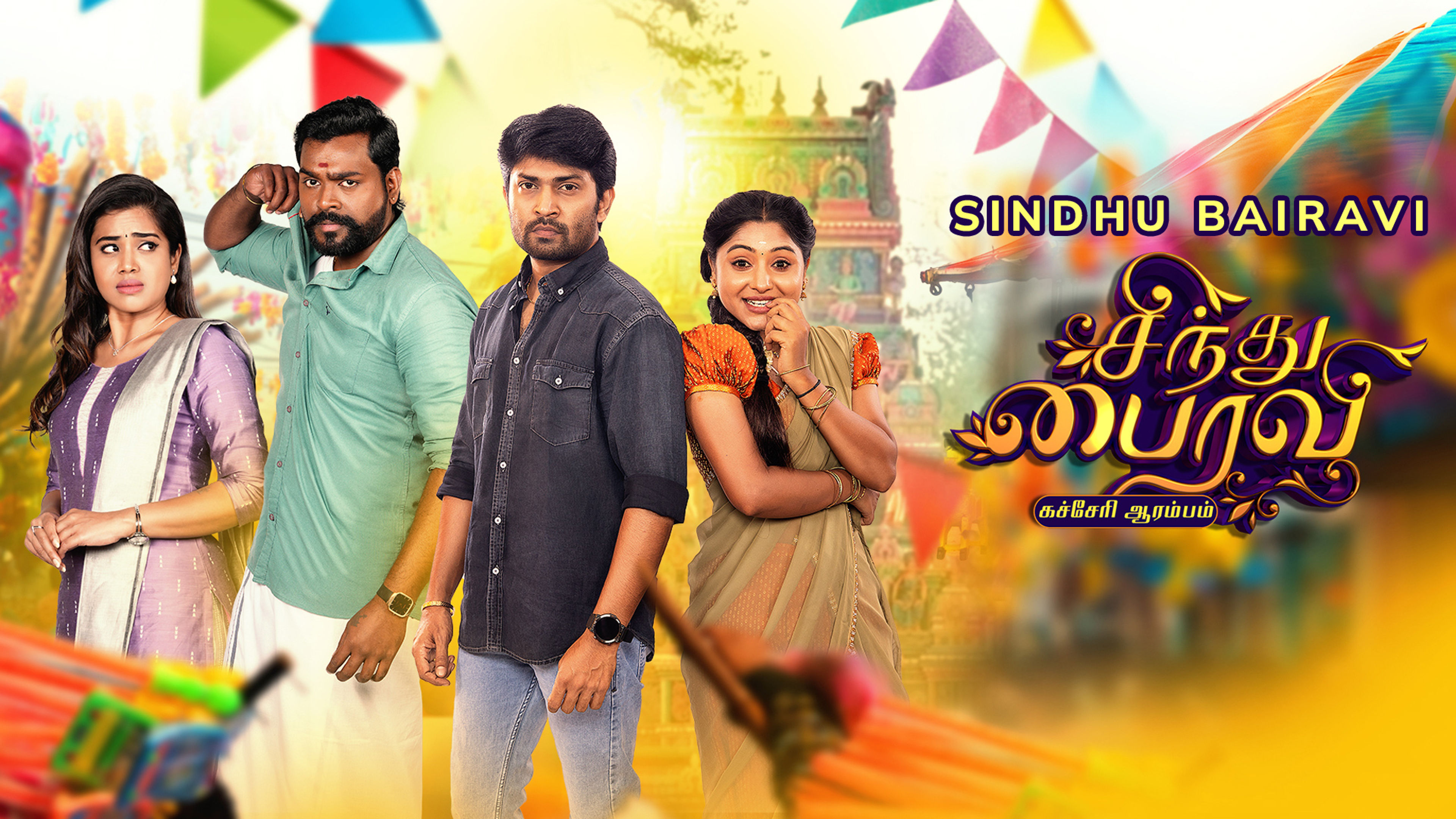 Sindhu Bairavi