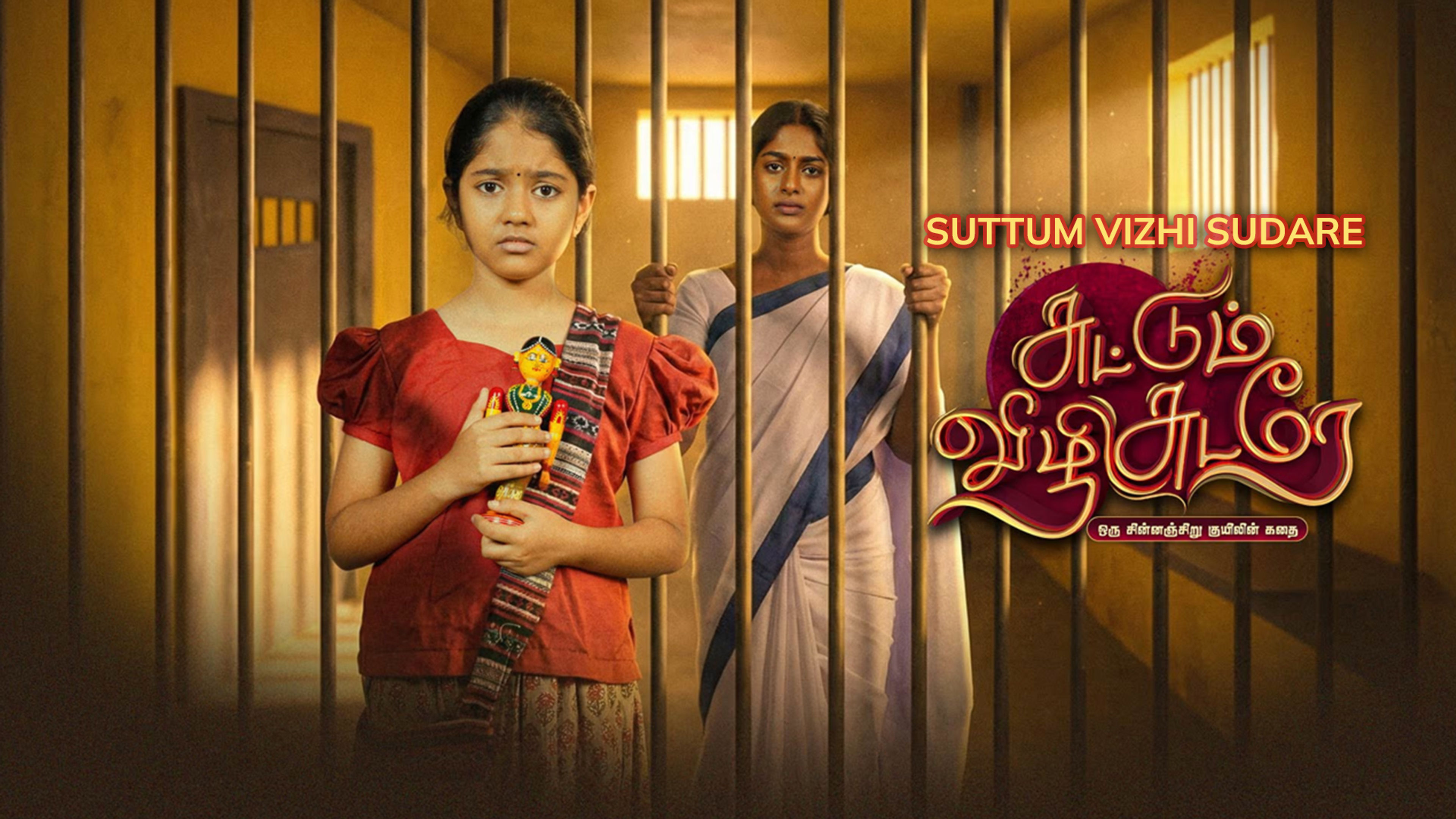 Suttum Vizhi Sudare