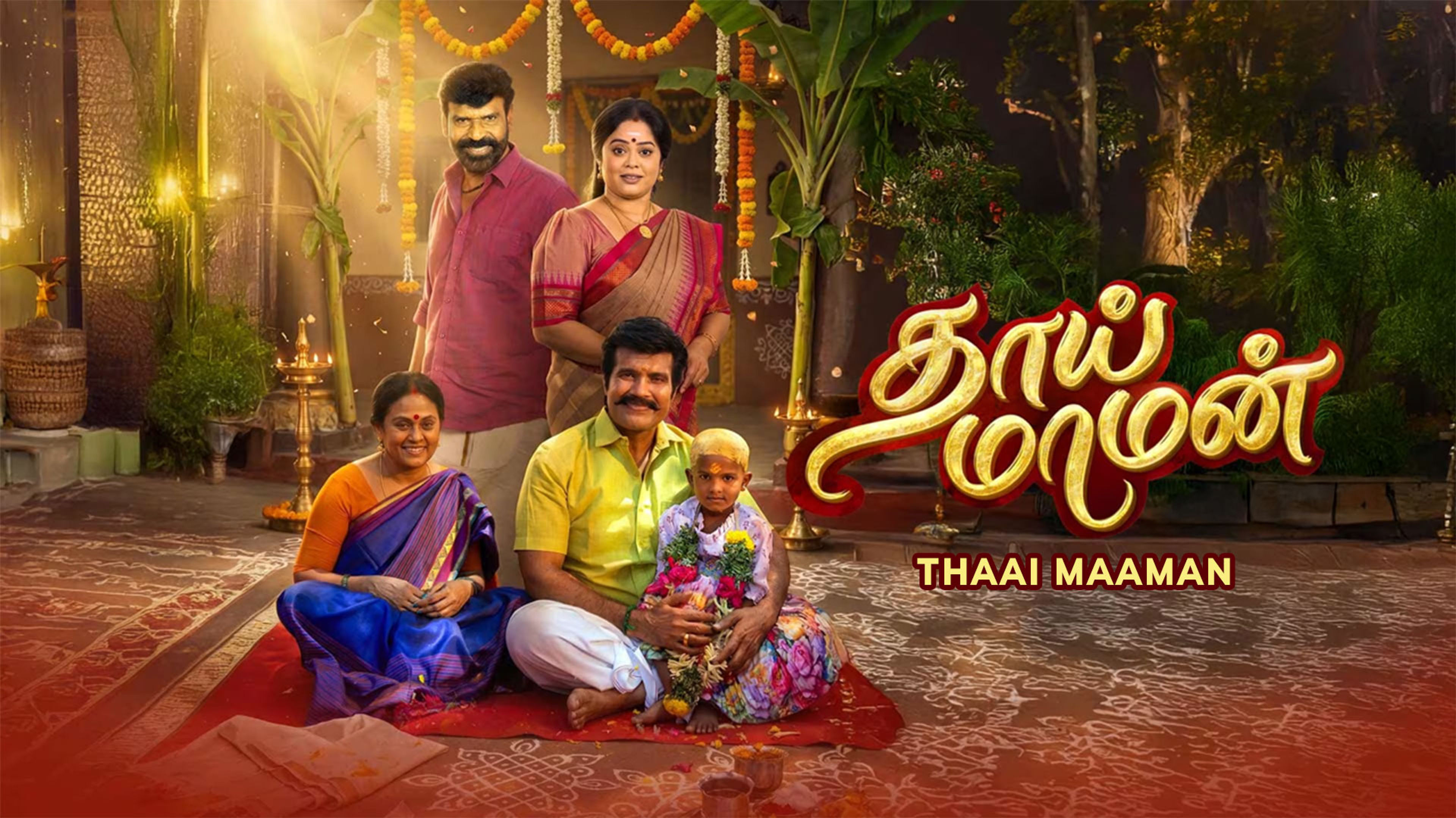 Thaai Maaman