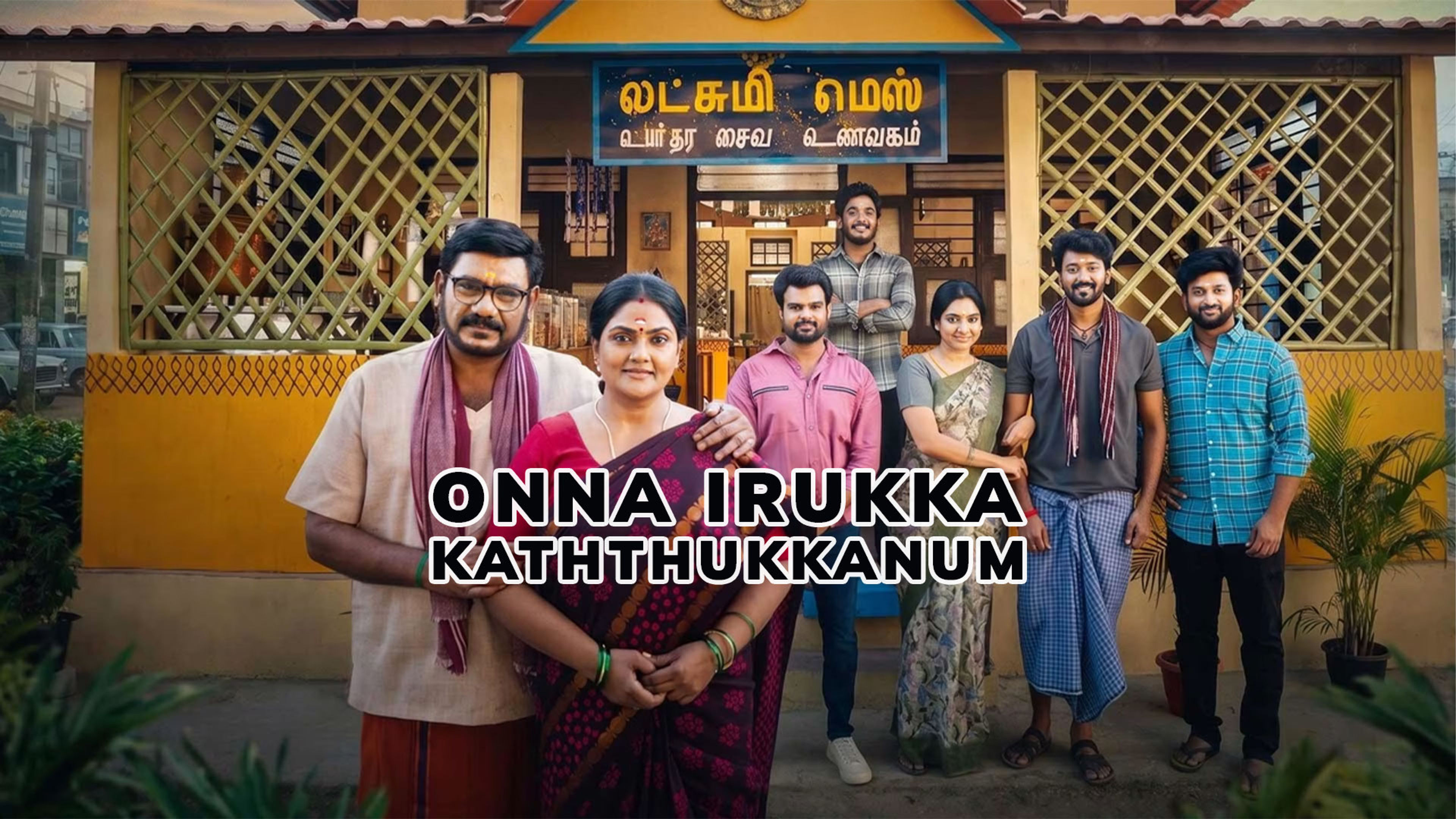 Onna Irukka Kaththukkanum