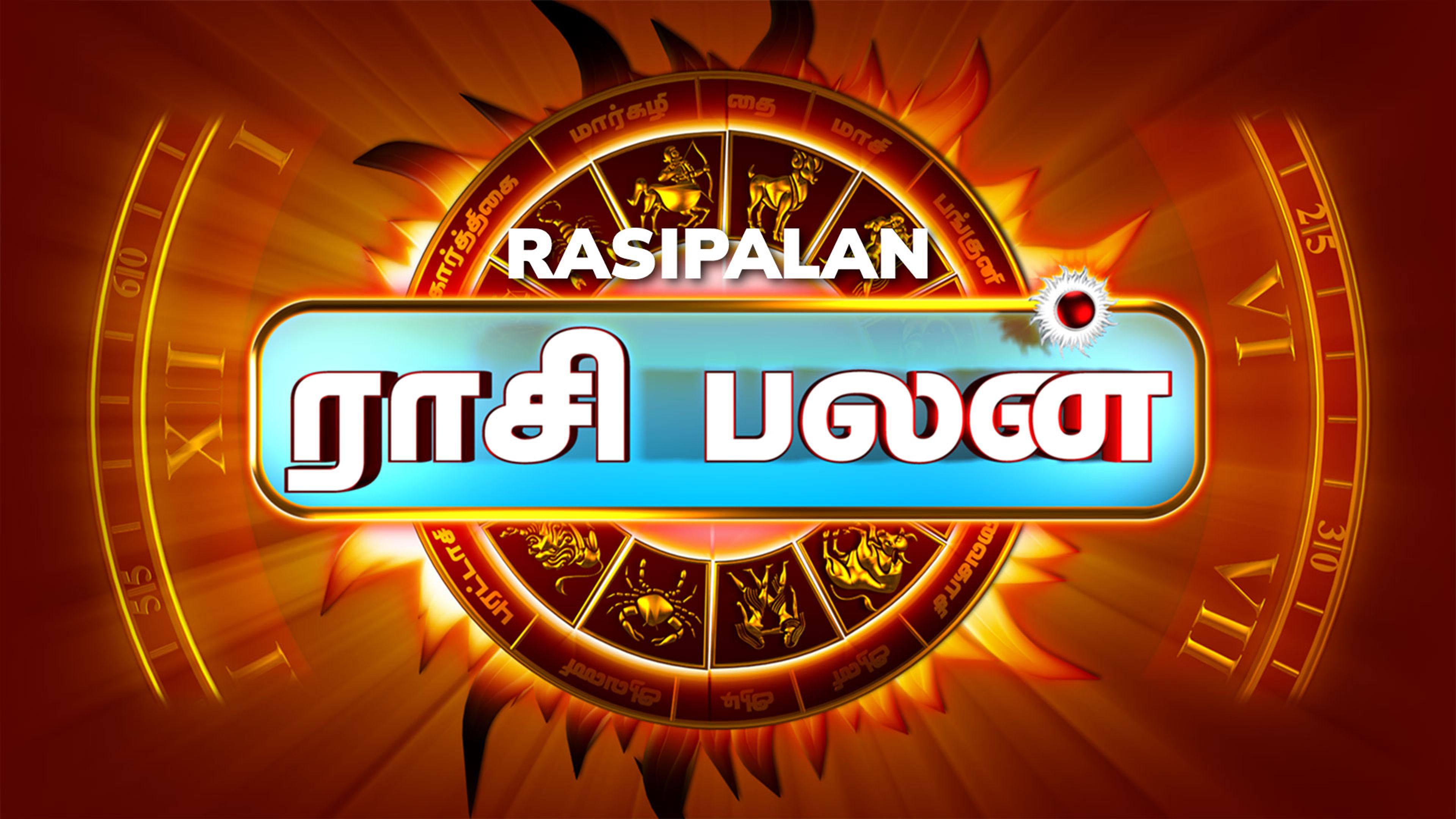 Rasipalan