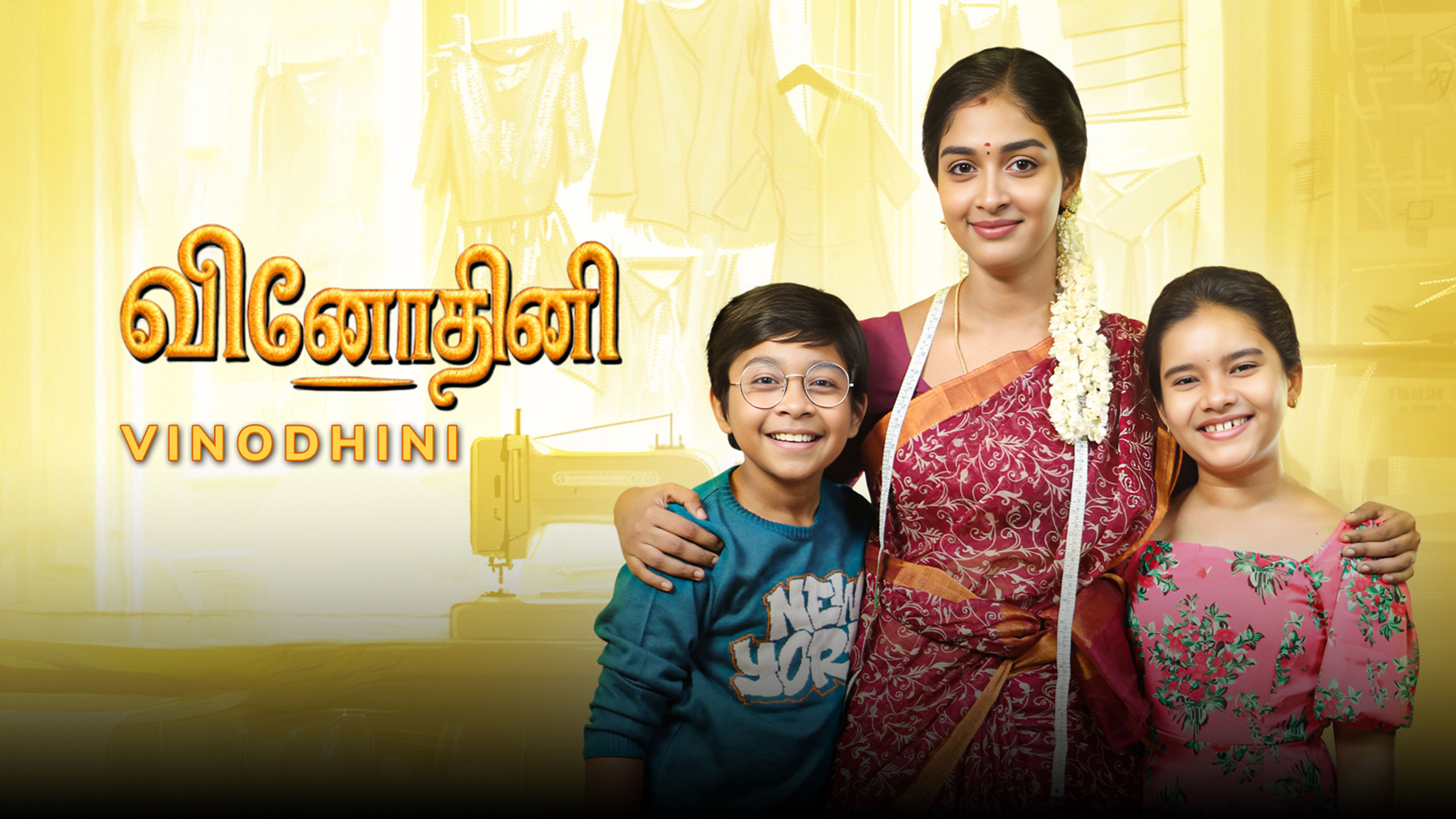 Vinodhini
