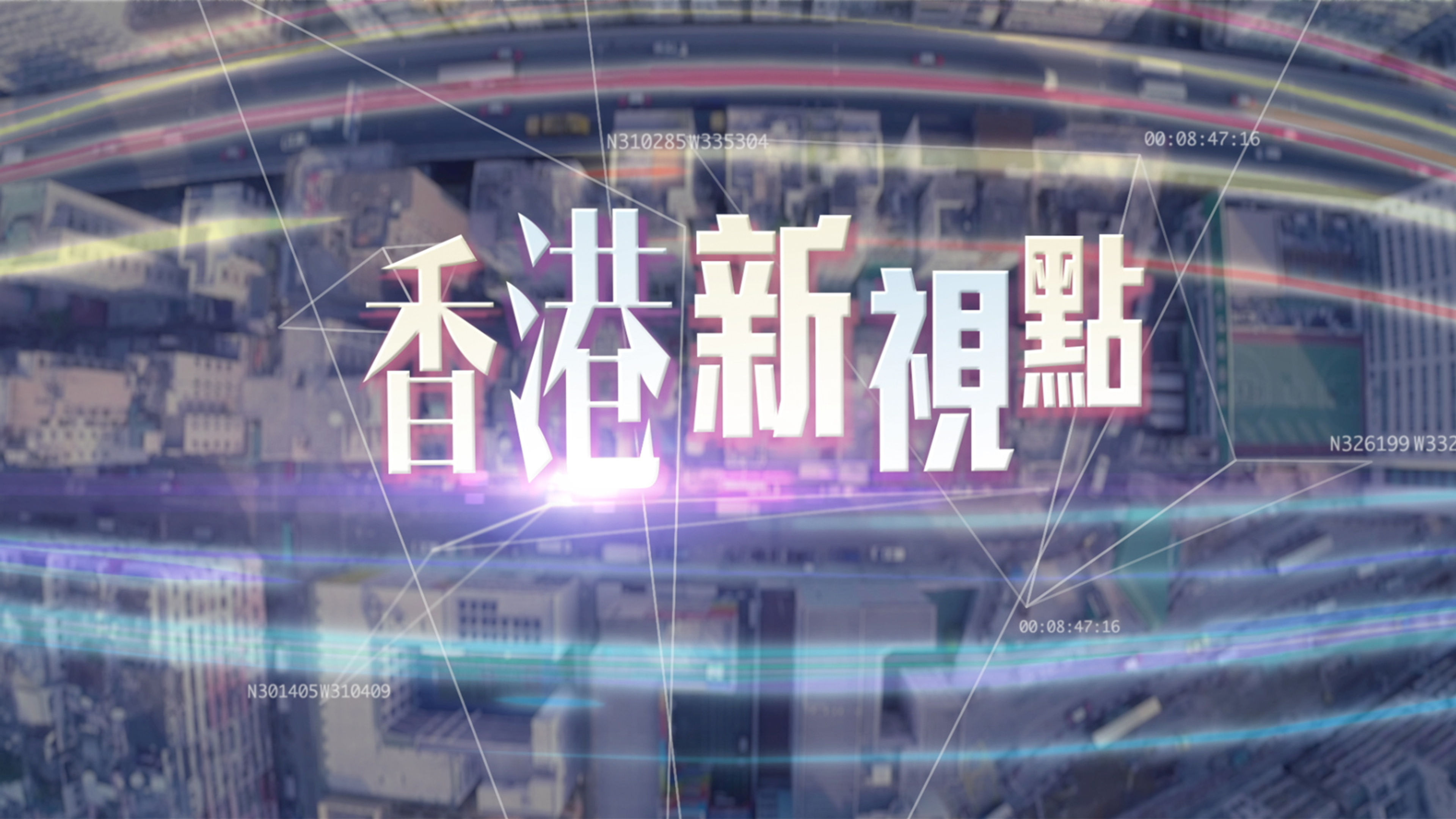 Hong Kong Perspectives