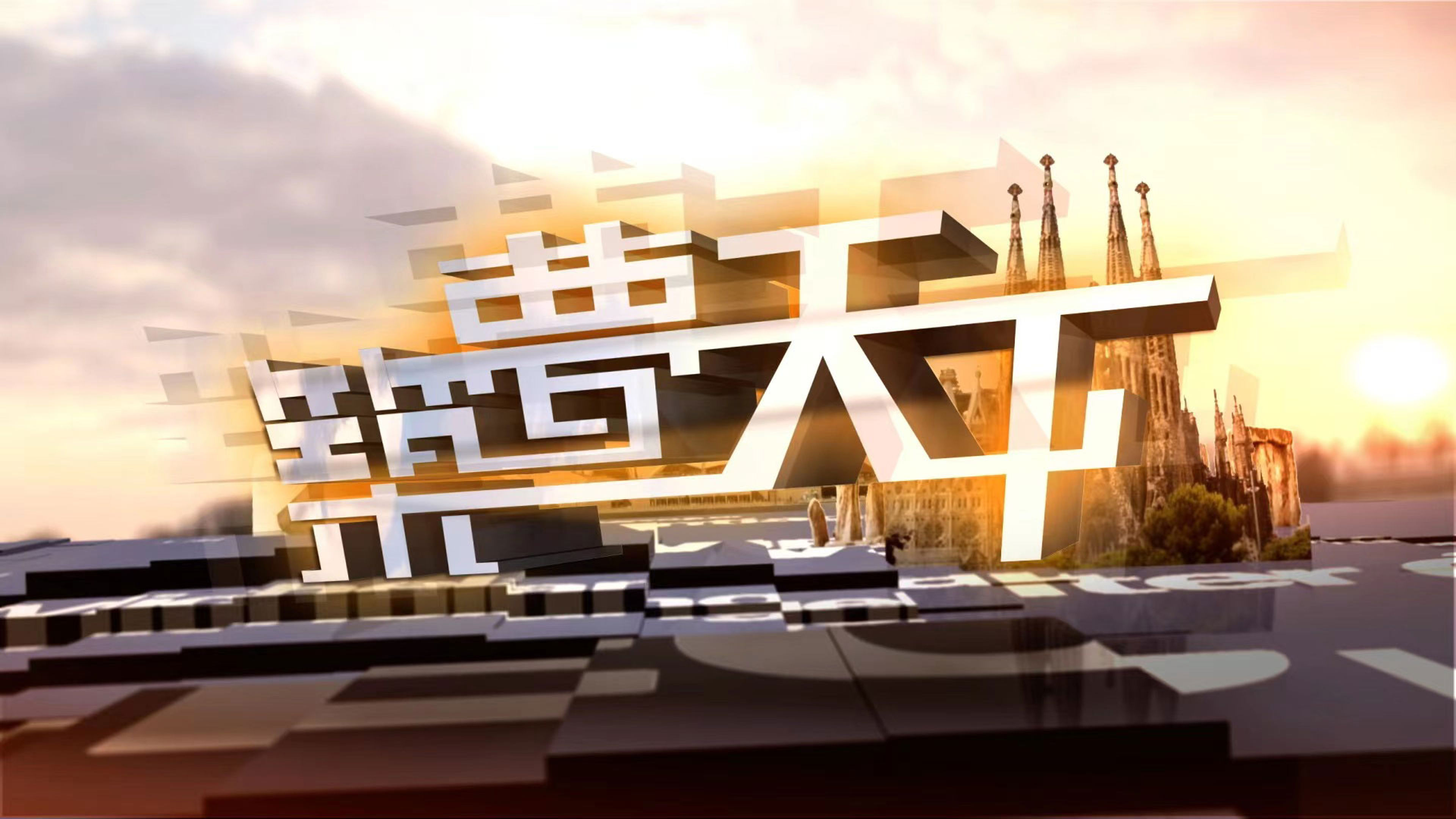 Dreamscapes, Architectural Wonders