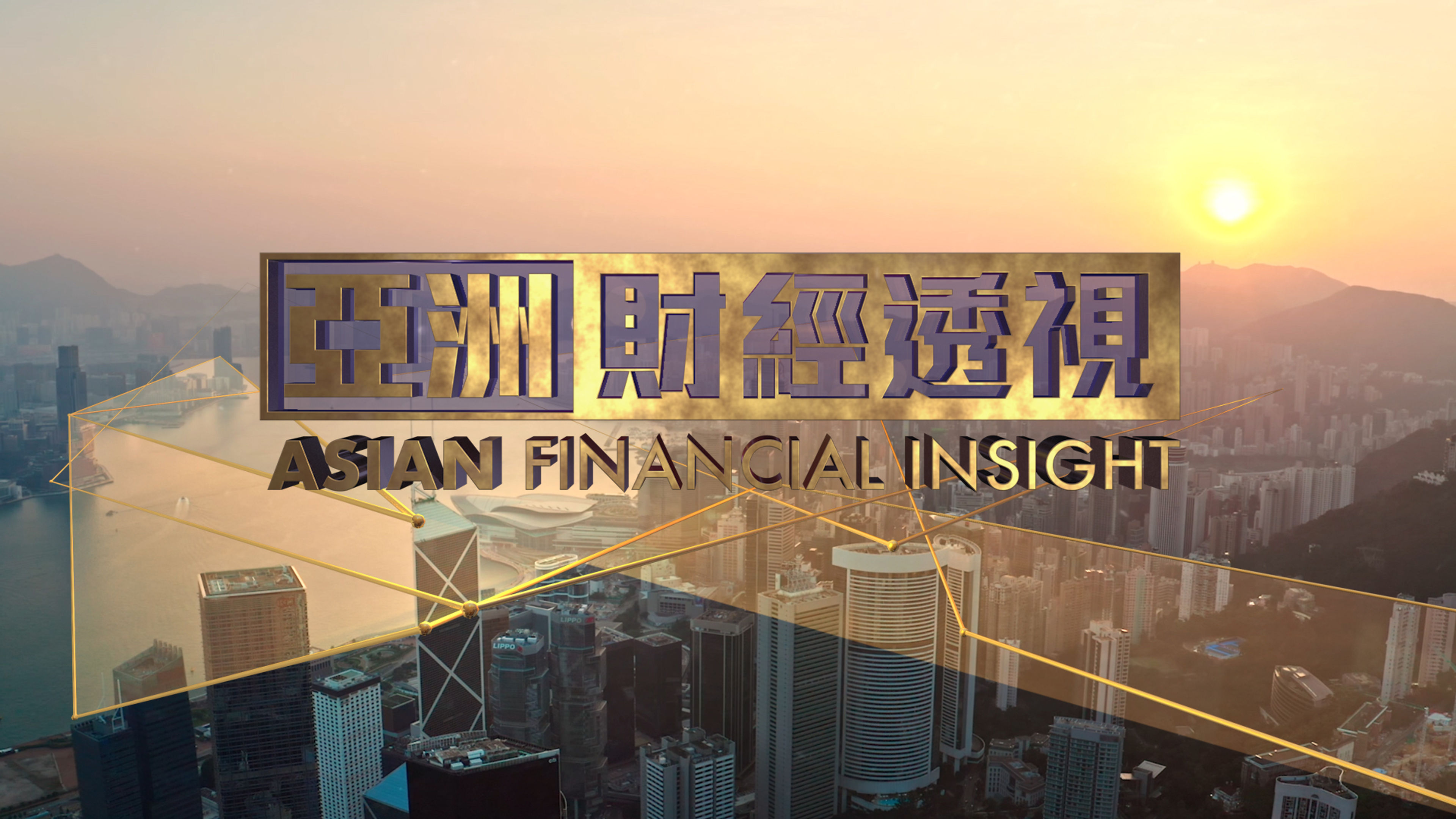 Asian Financial Insight
