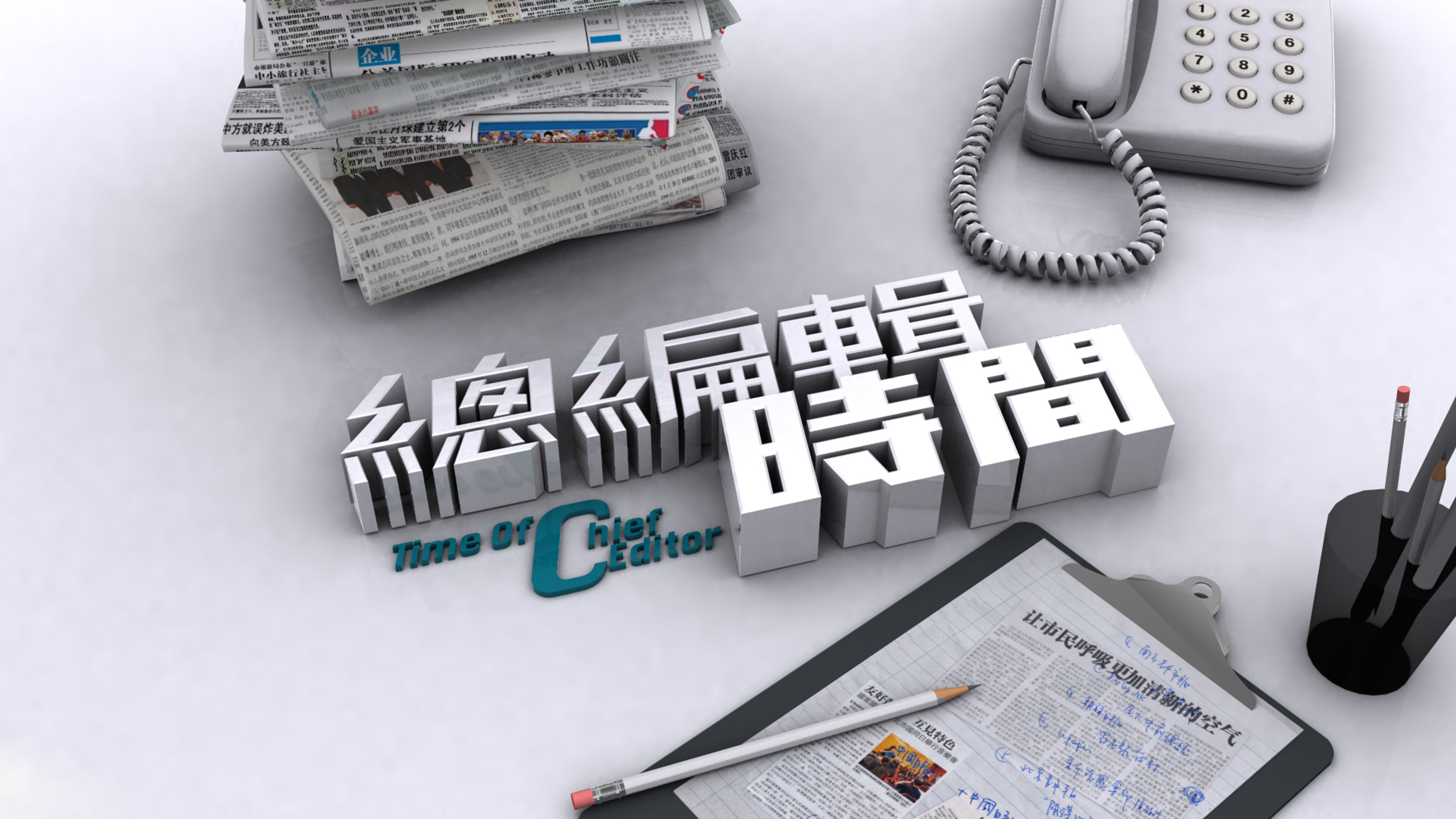 Chief Editor's Time