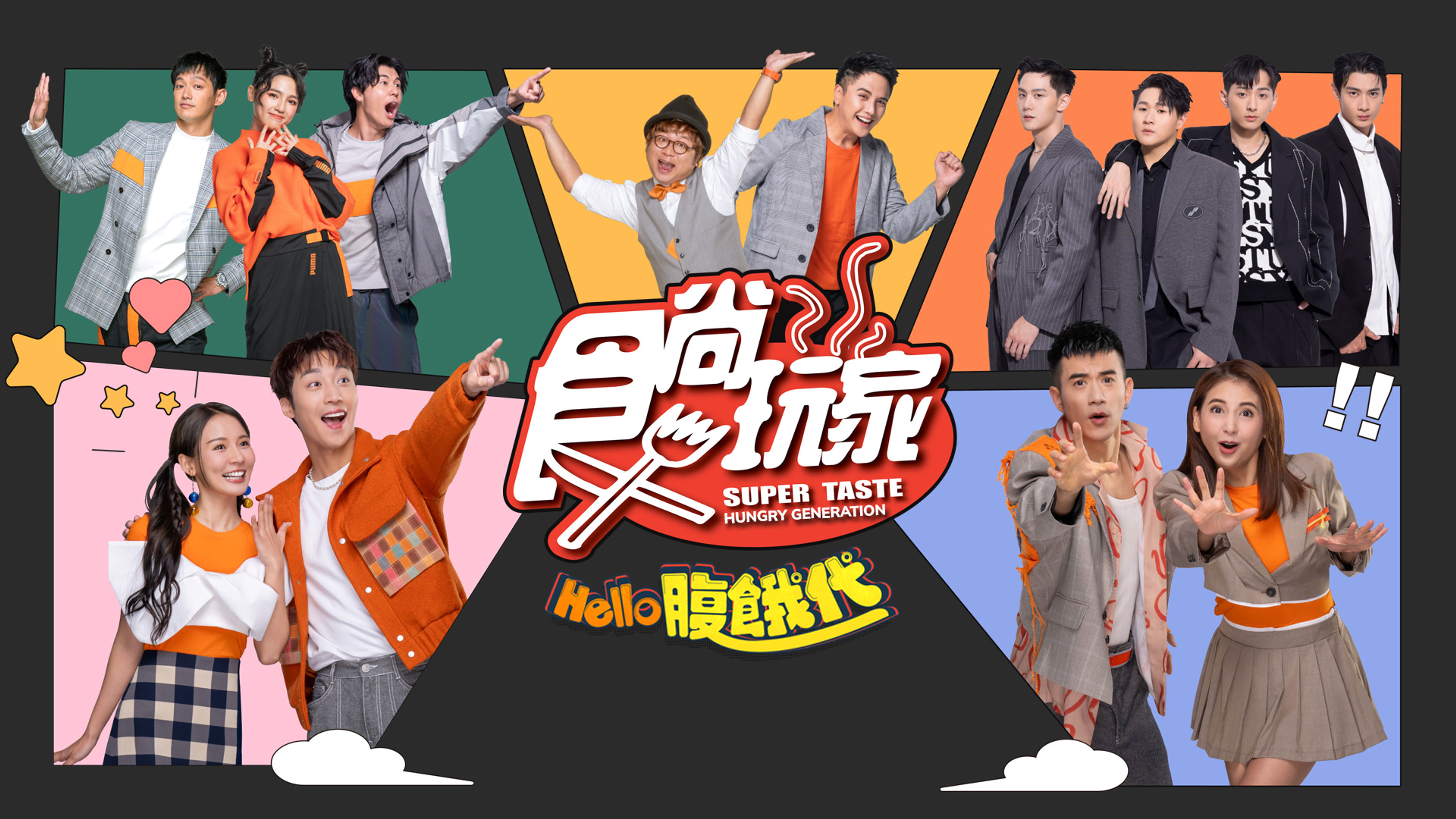 Super Taste: Amazing Bites