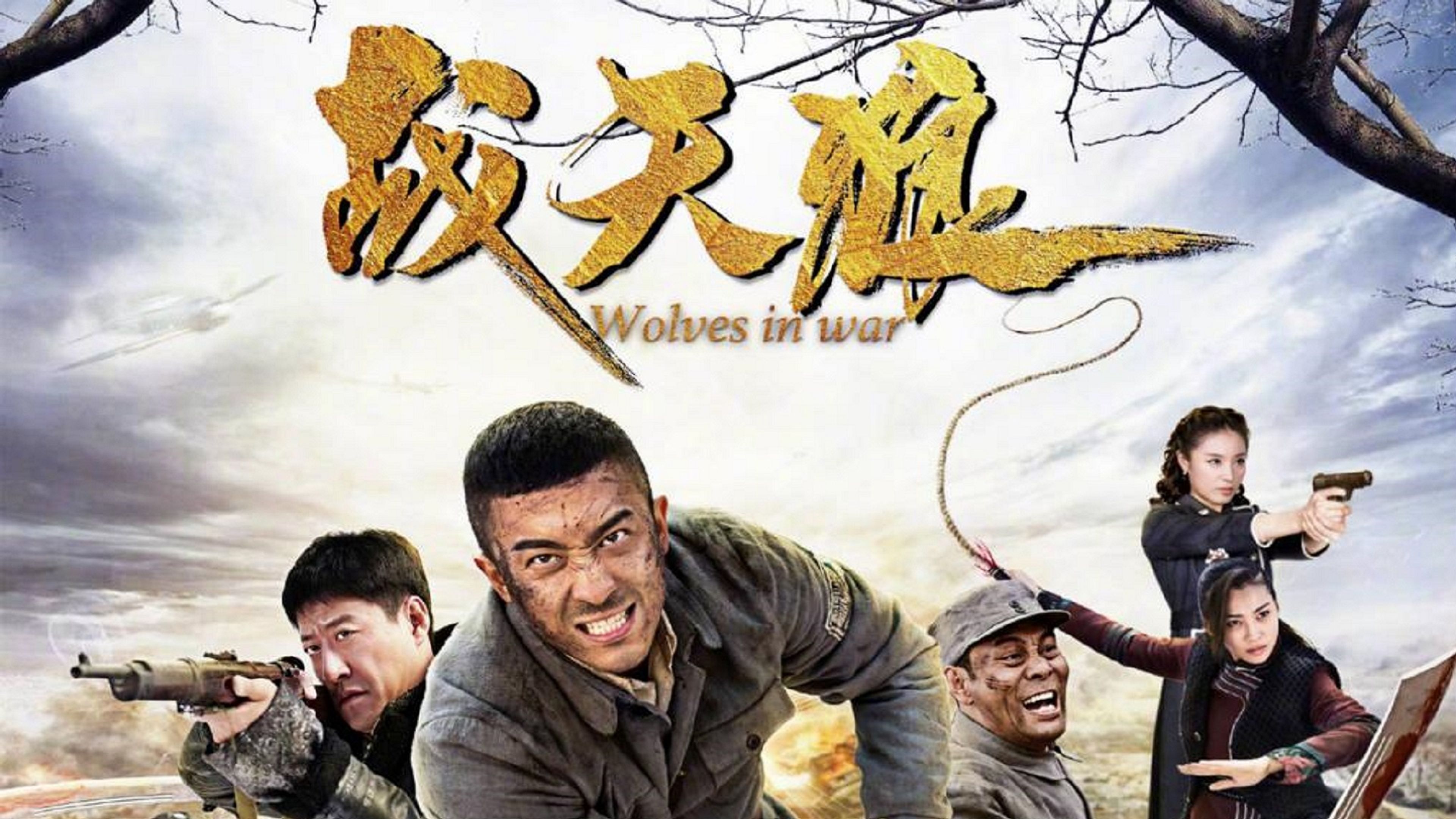 Wolves in War