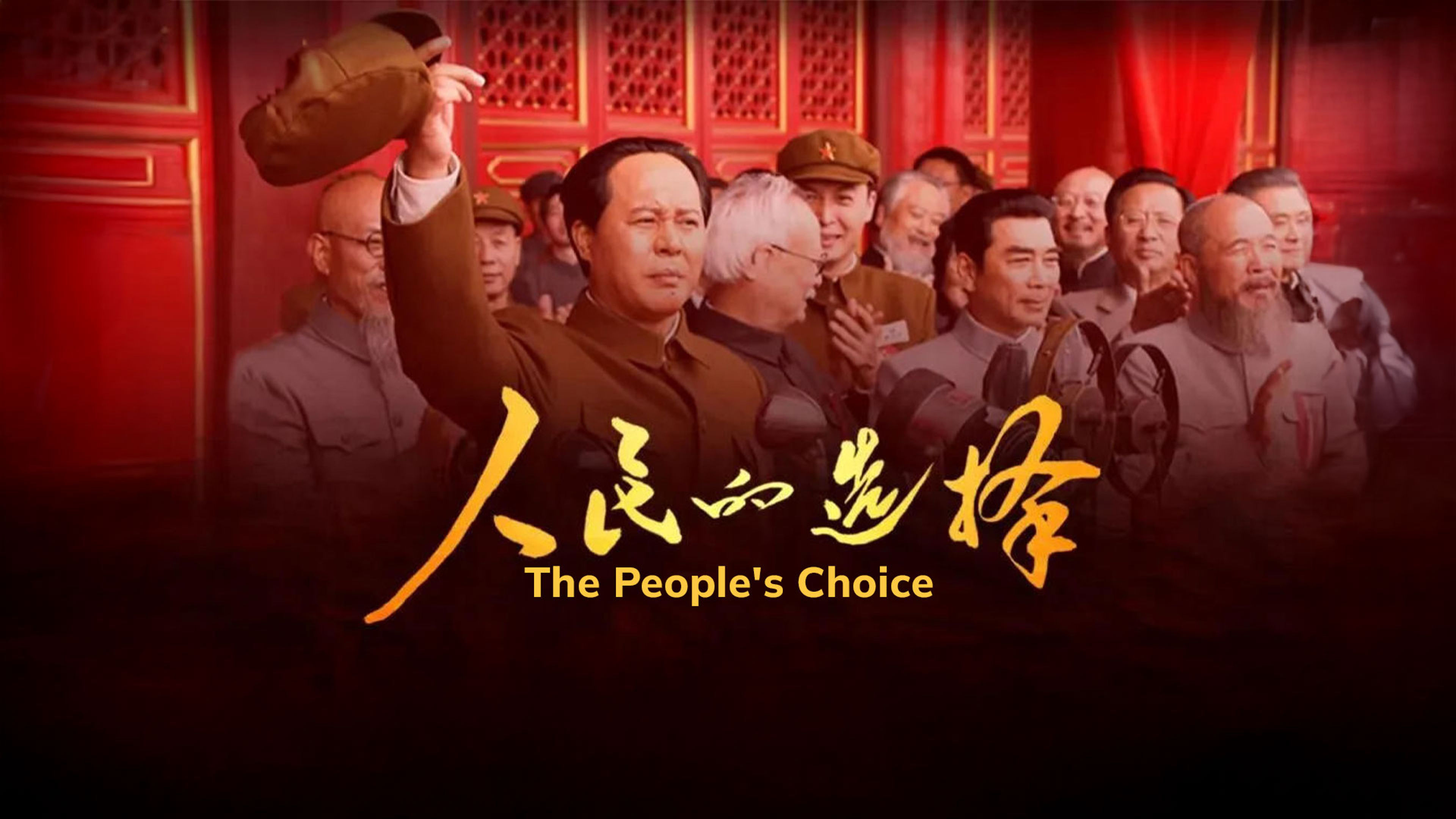 The People's Choice