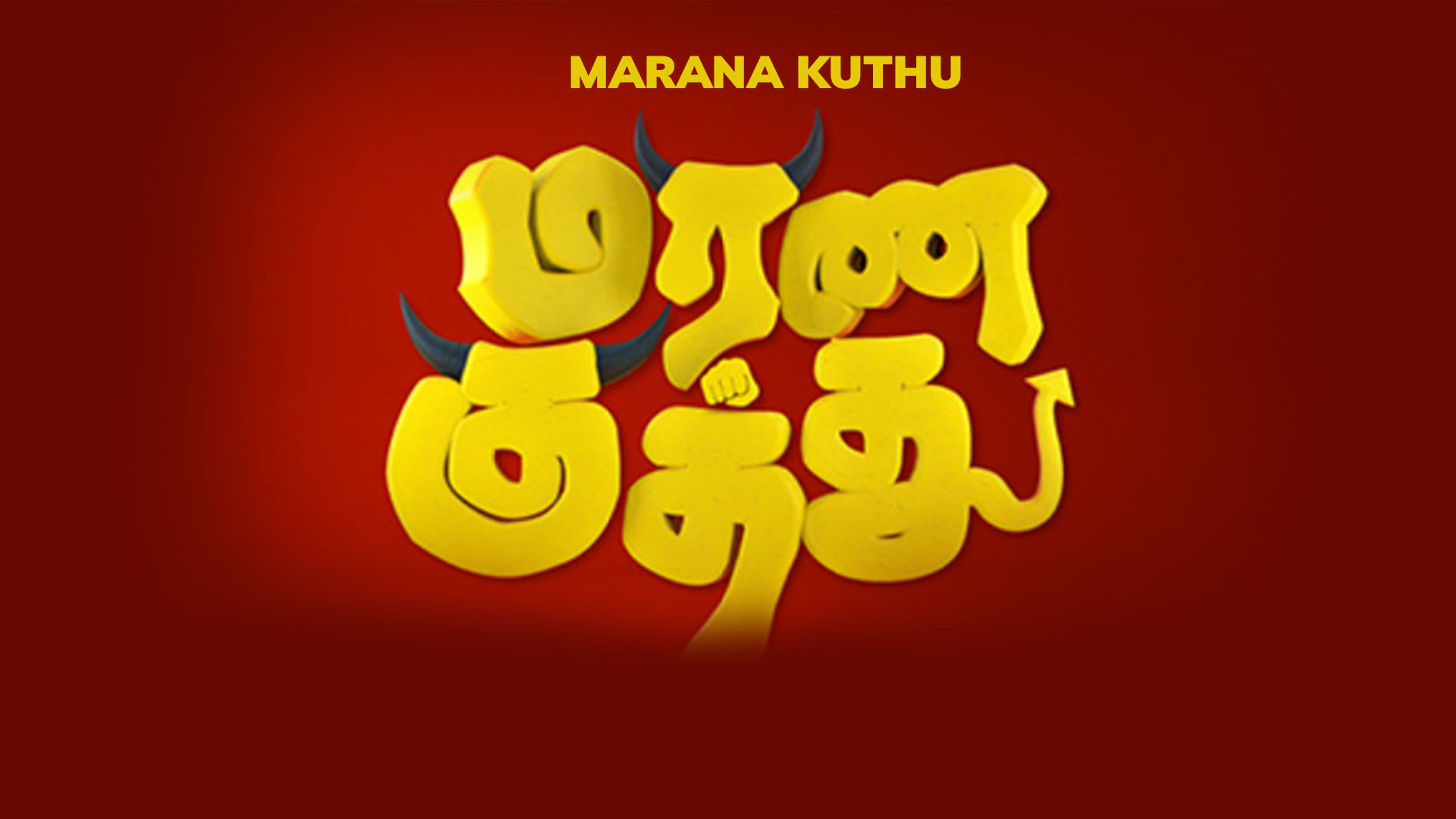 Marana Kuthu