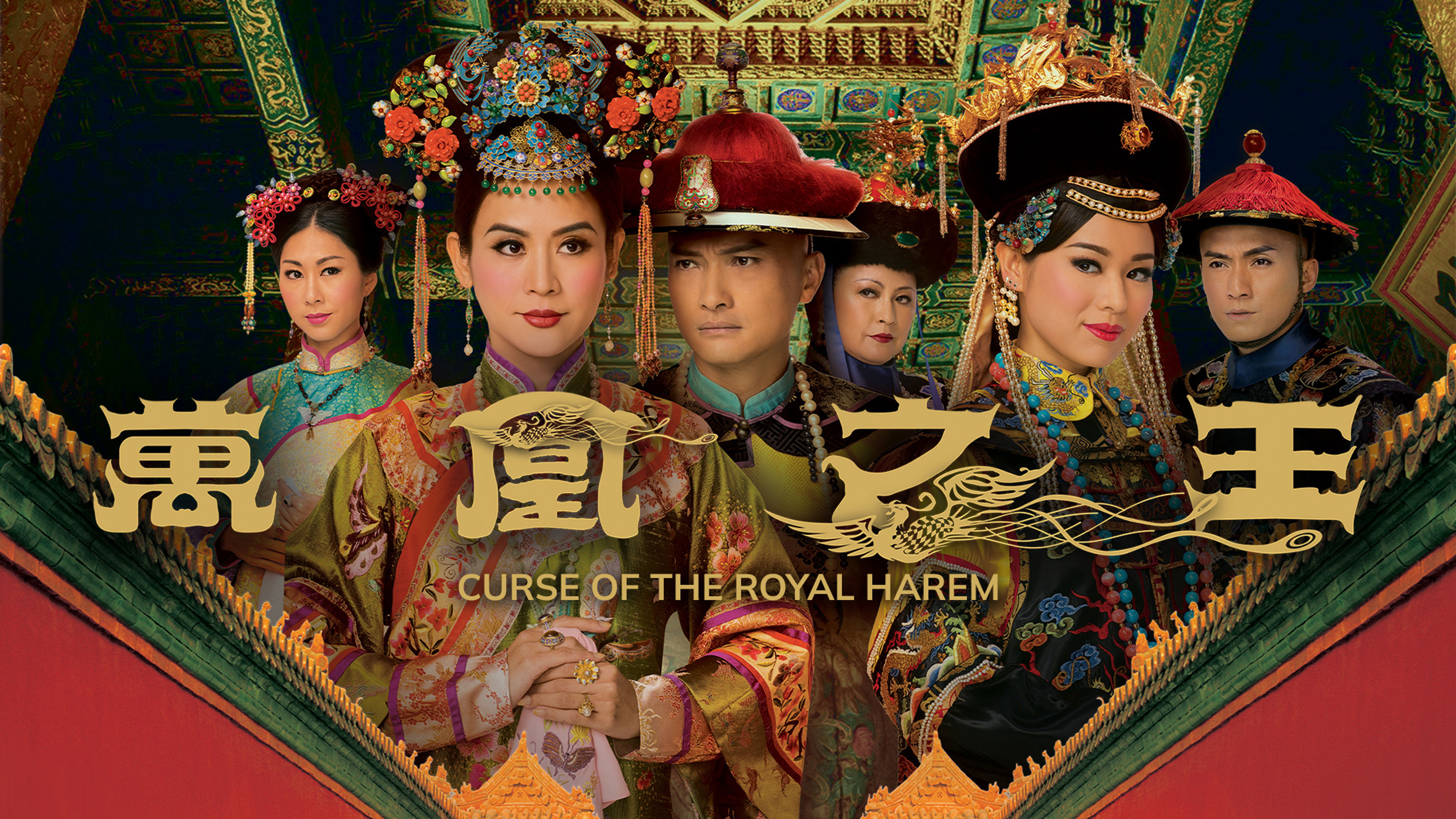 Curse of the Royal Harem