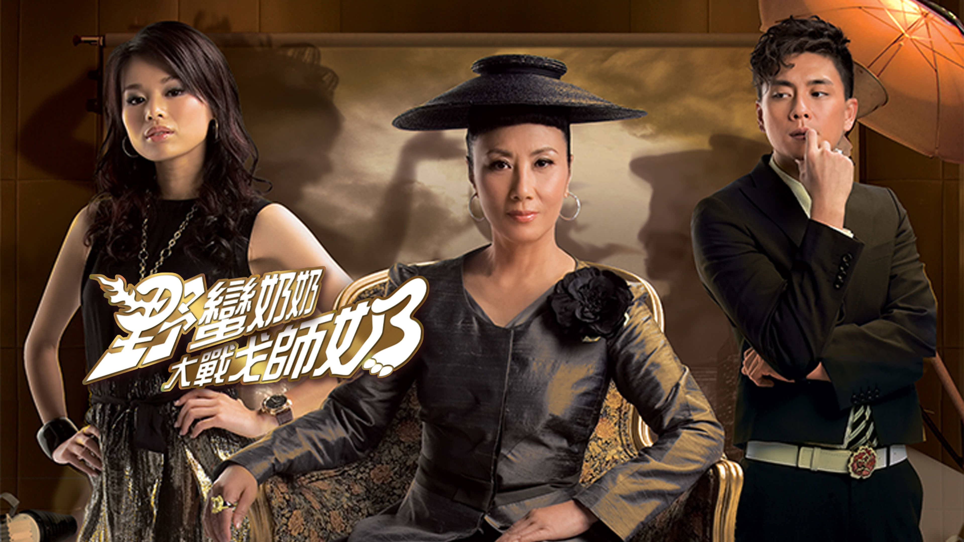 Wars of In-Laws II