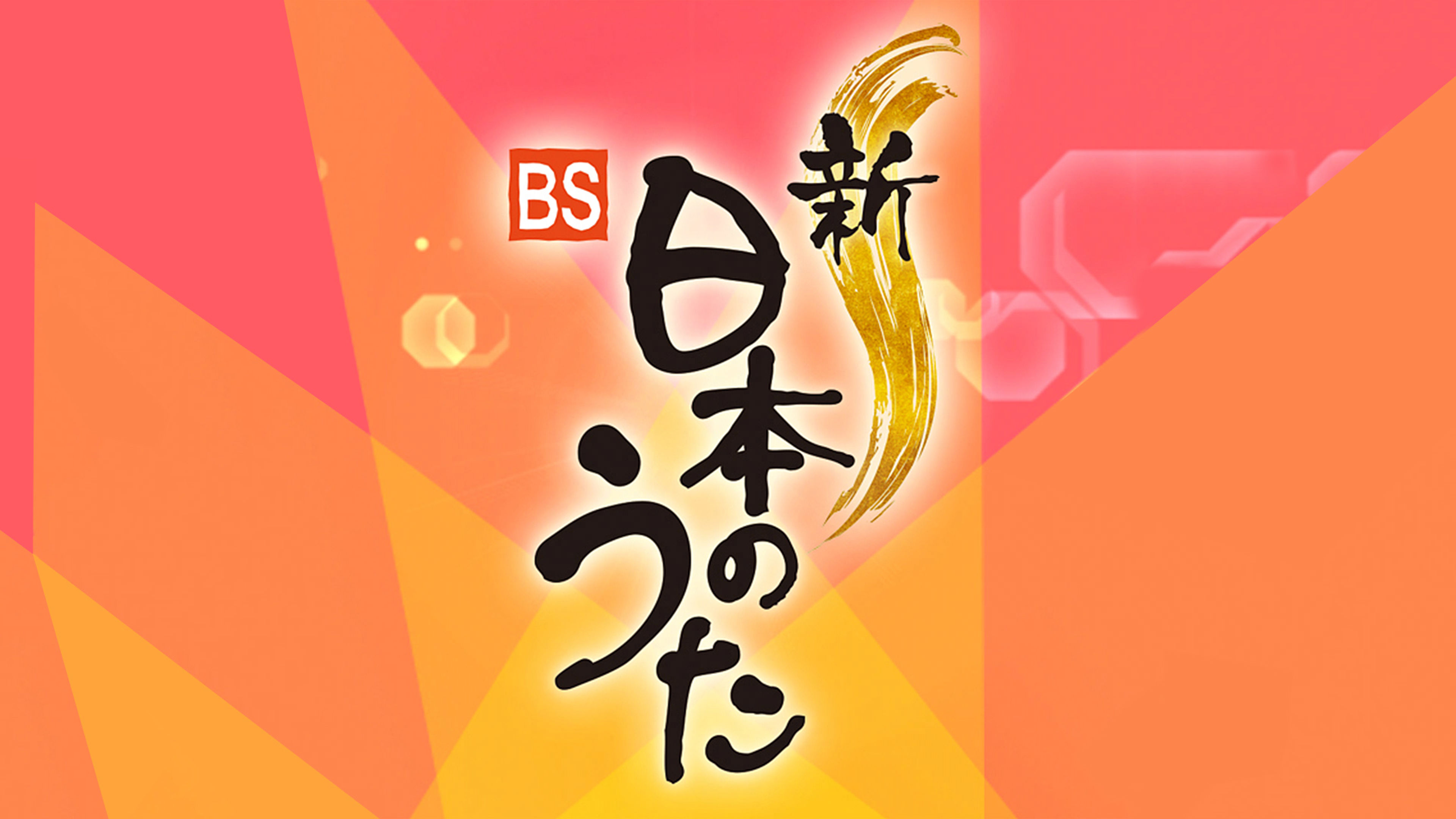 Songs of Japanese Spirit