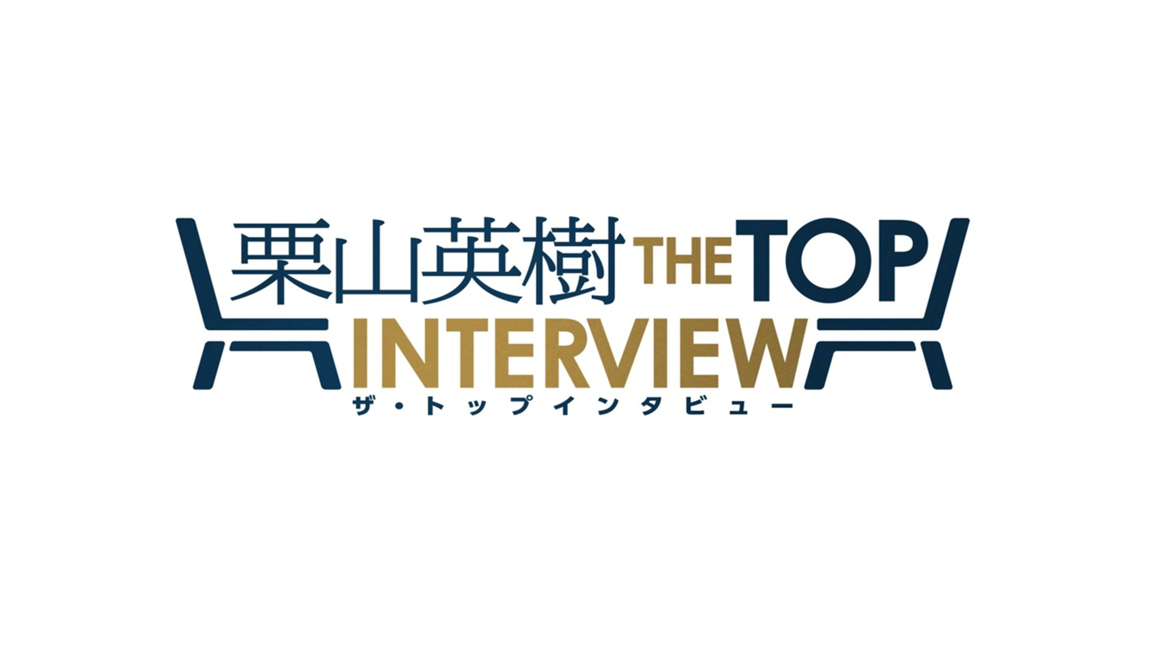 The Top Interview