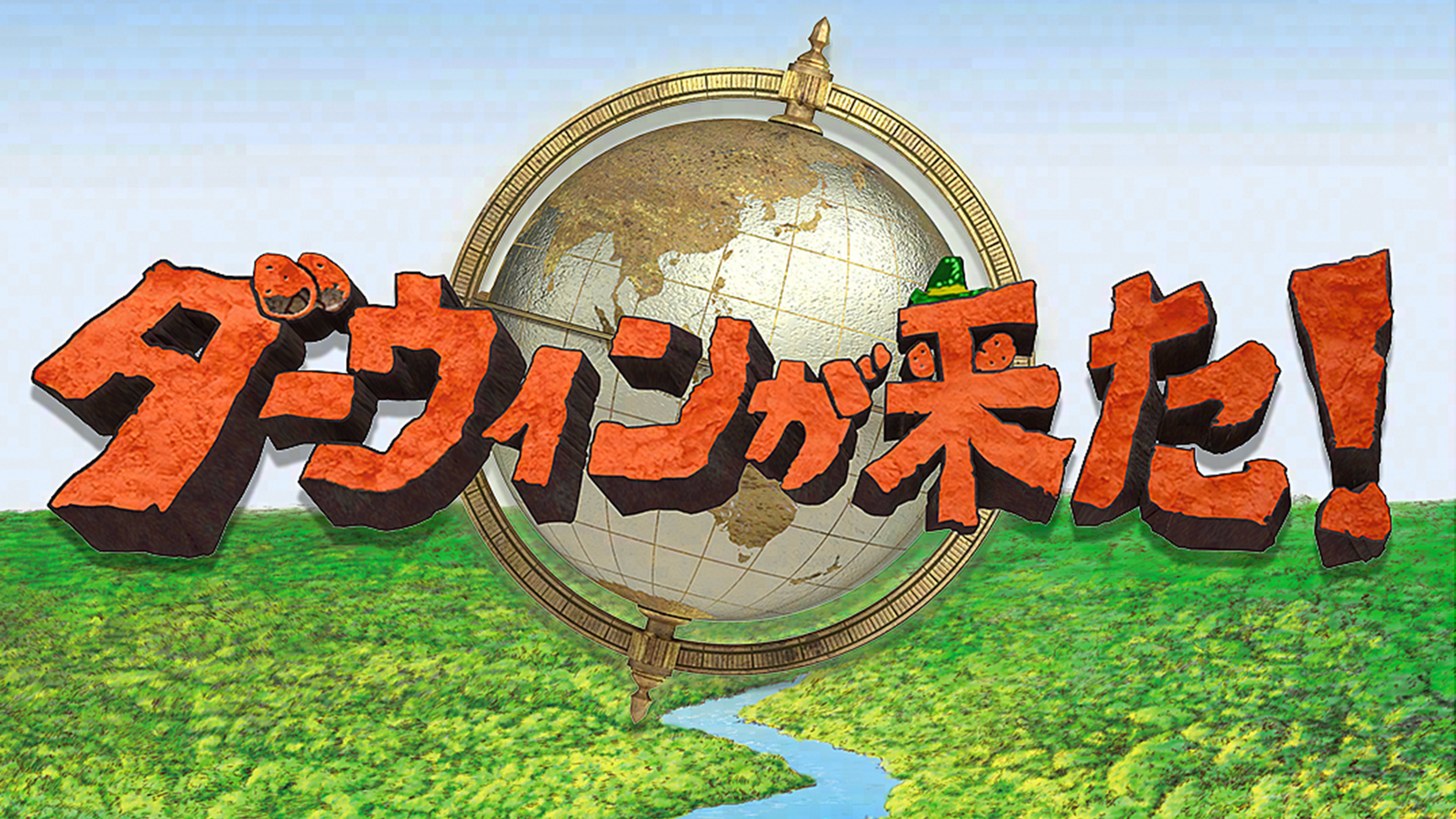 Darwin's Amazing Animals