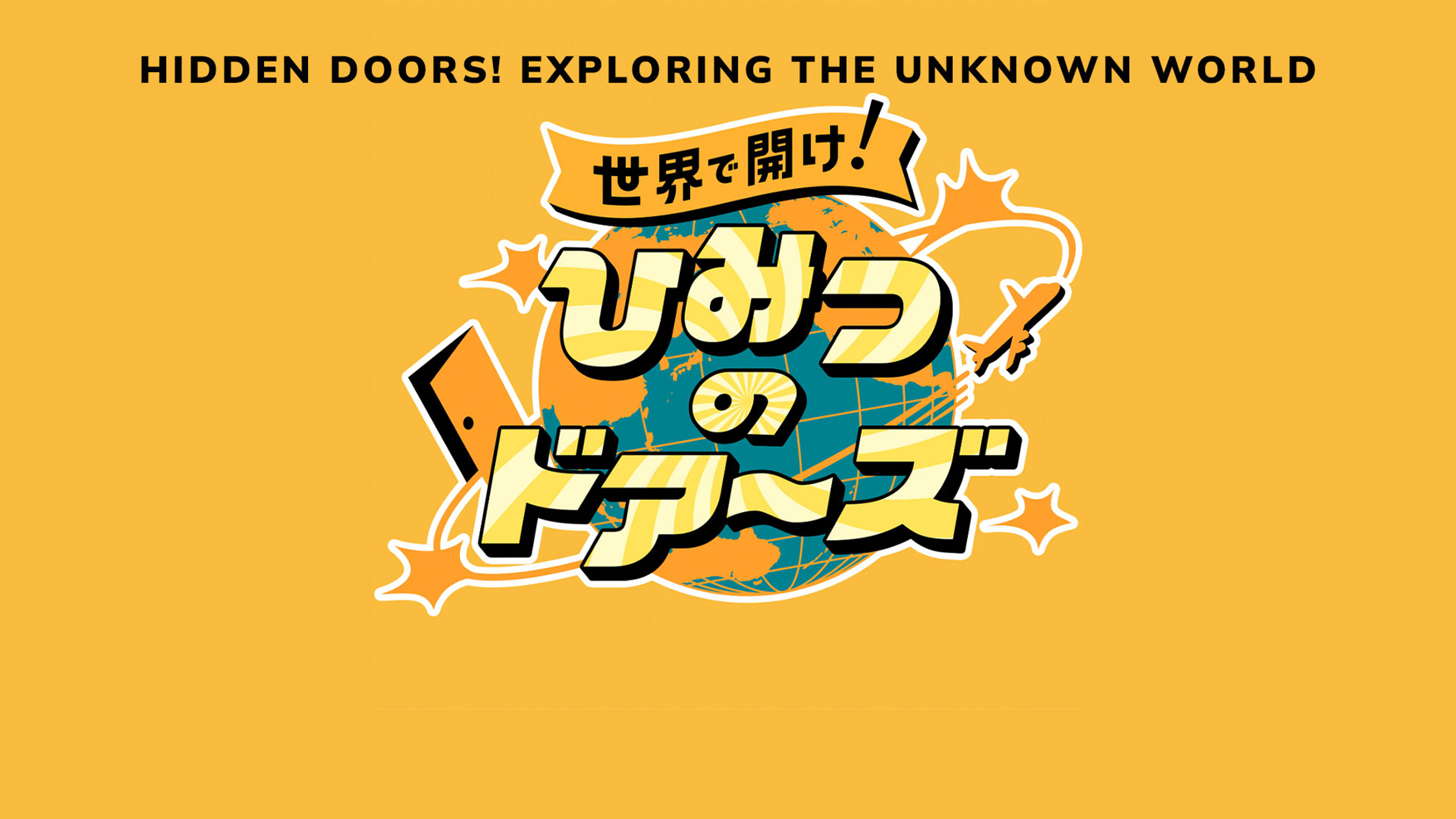 Hidden Doors! Exploring the Unknown World