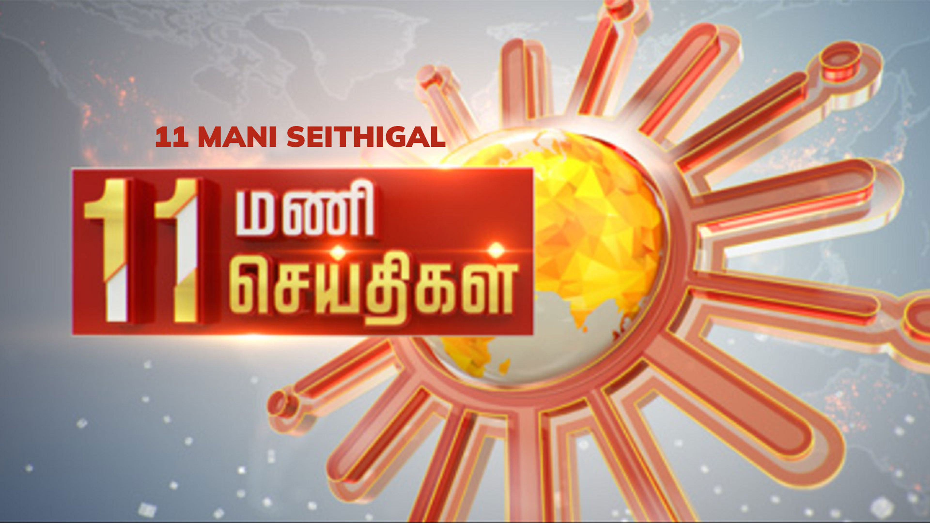 11 Mani Seithigal