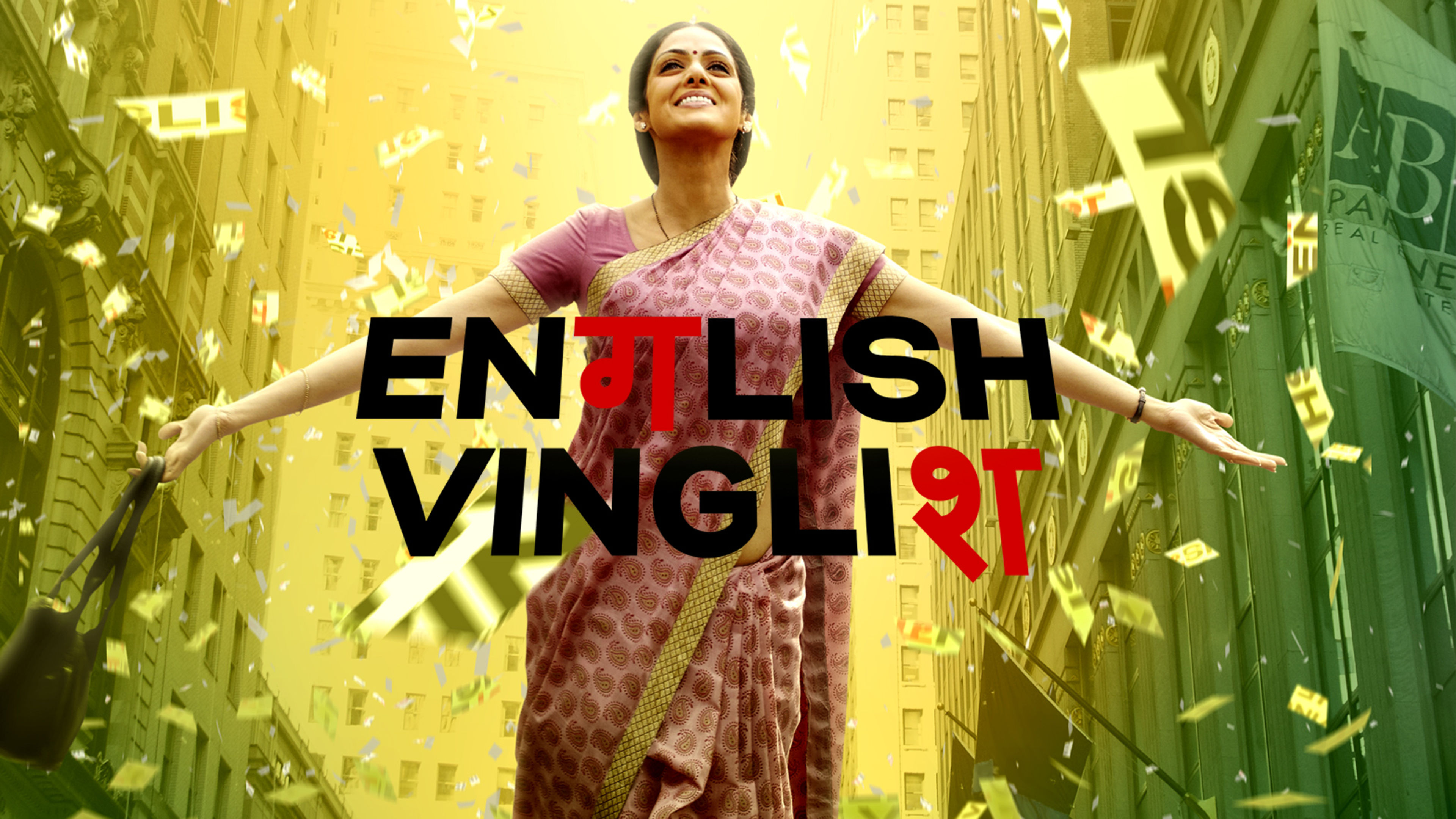 English Vinglish
