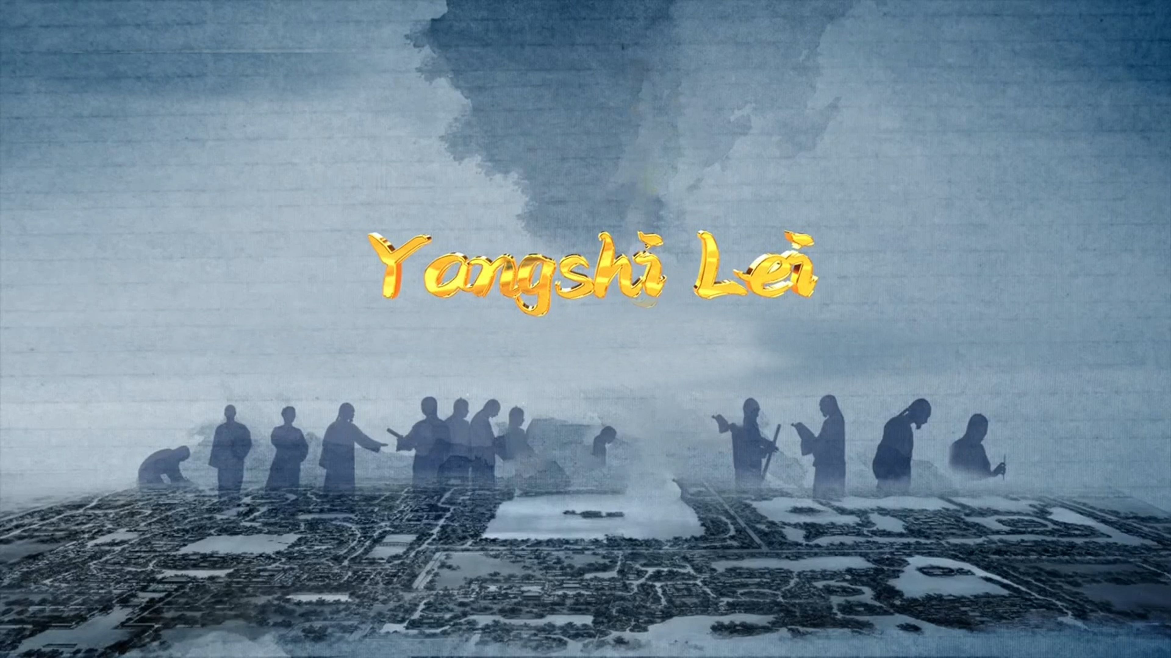 Yangshi Lei