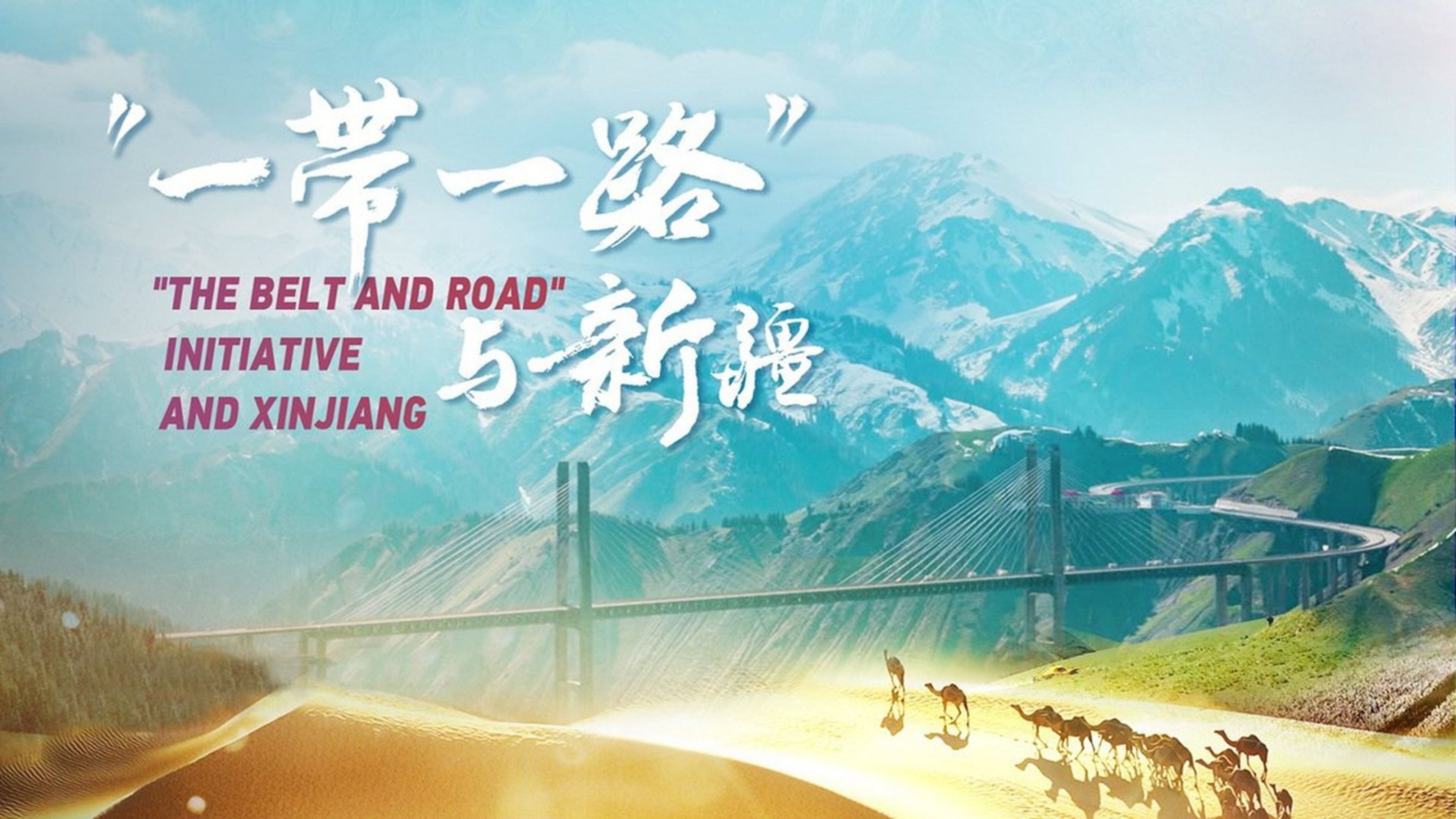 'The Belt and Road' Initiative and Xinjiang