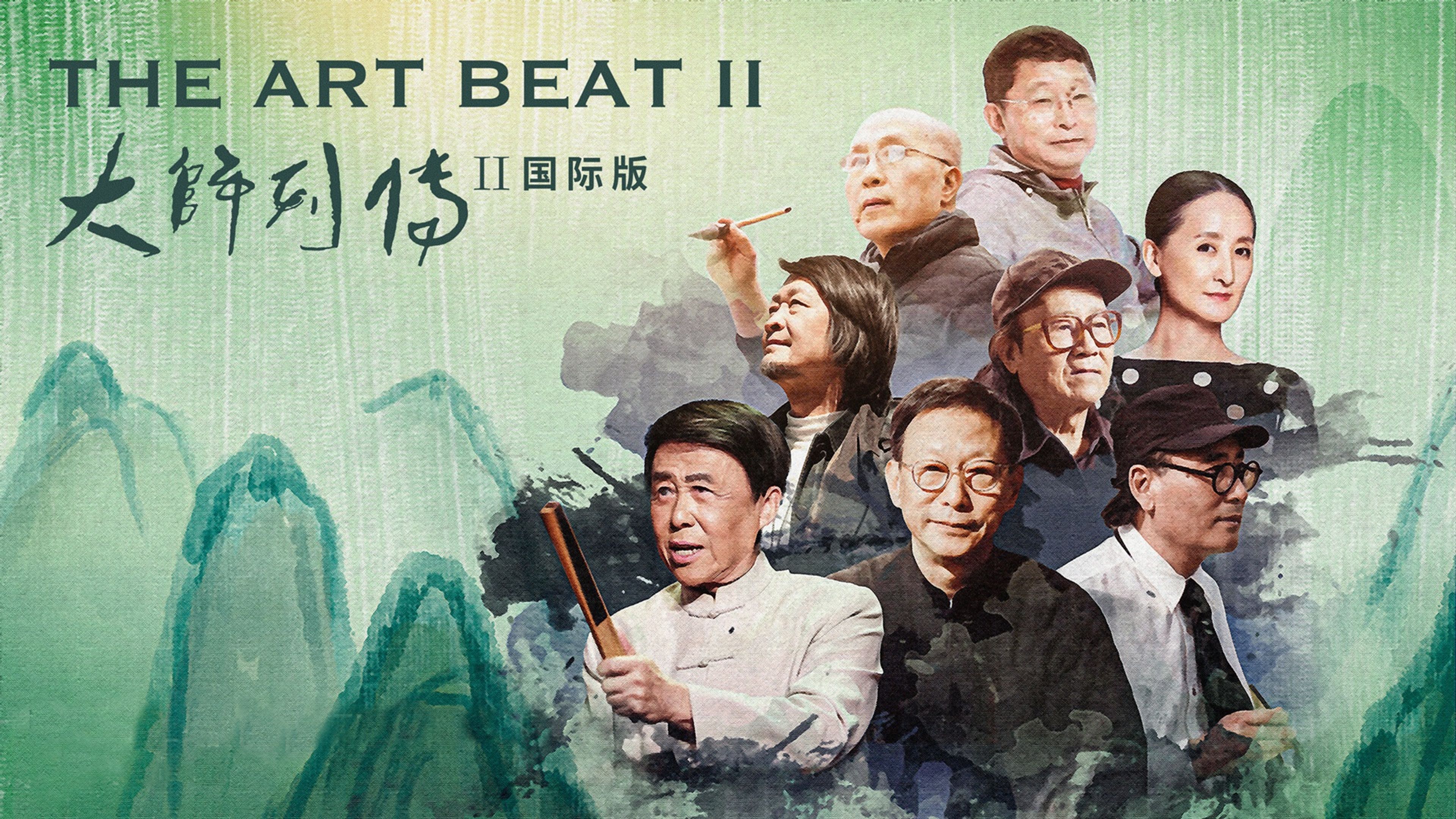 The Art Beat II