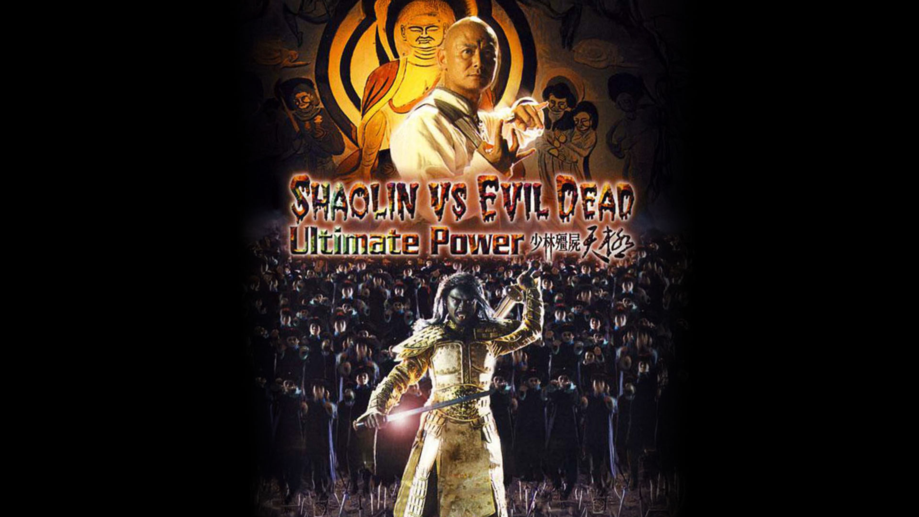 Shaolin Vs. Evil Dead 2: Ultimate Power