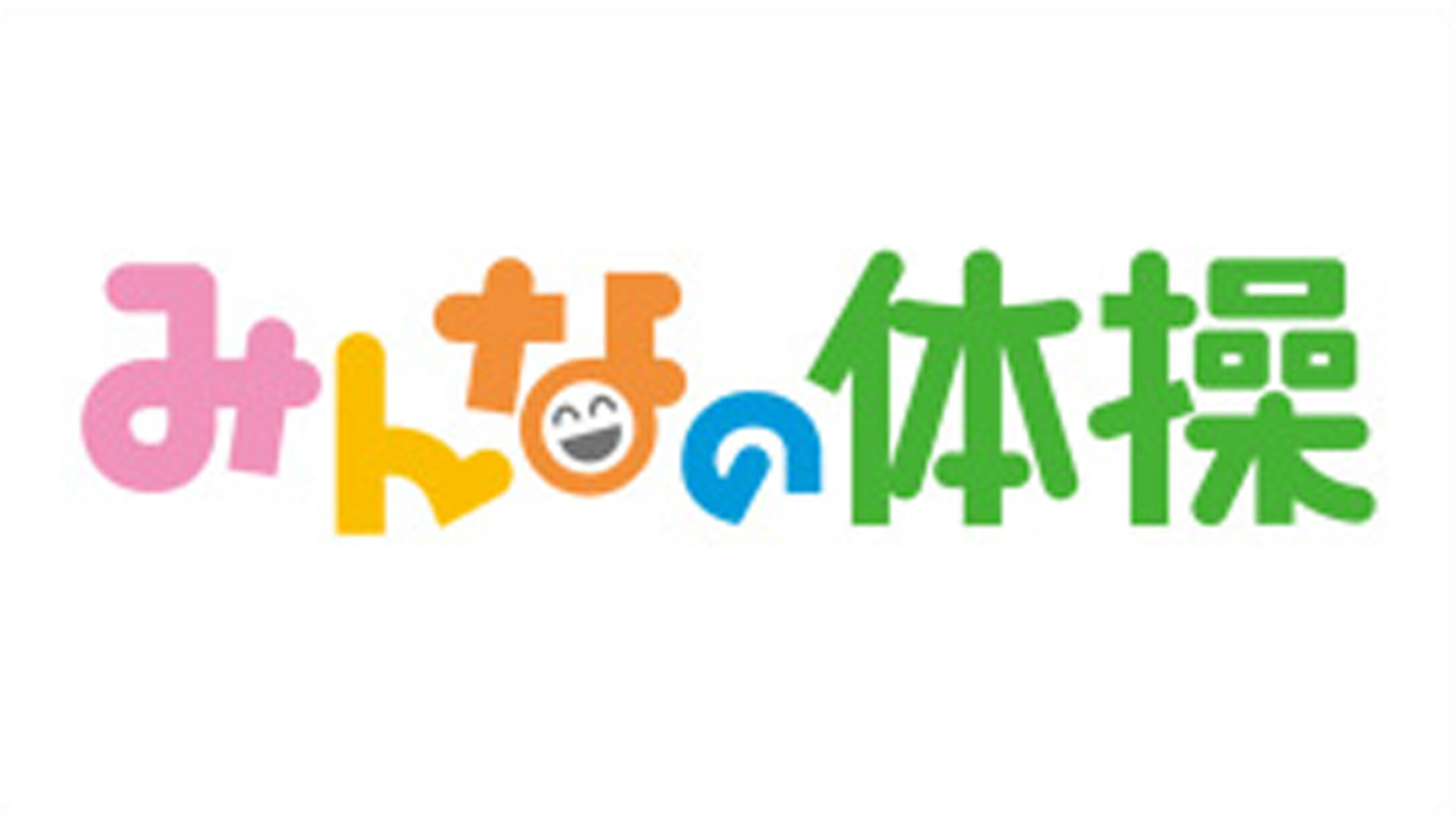 Exercise for Everyone