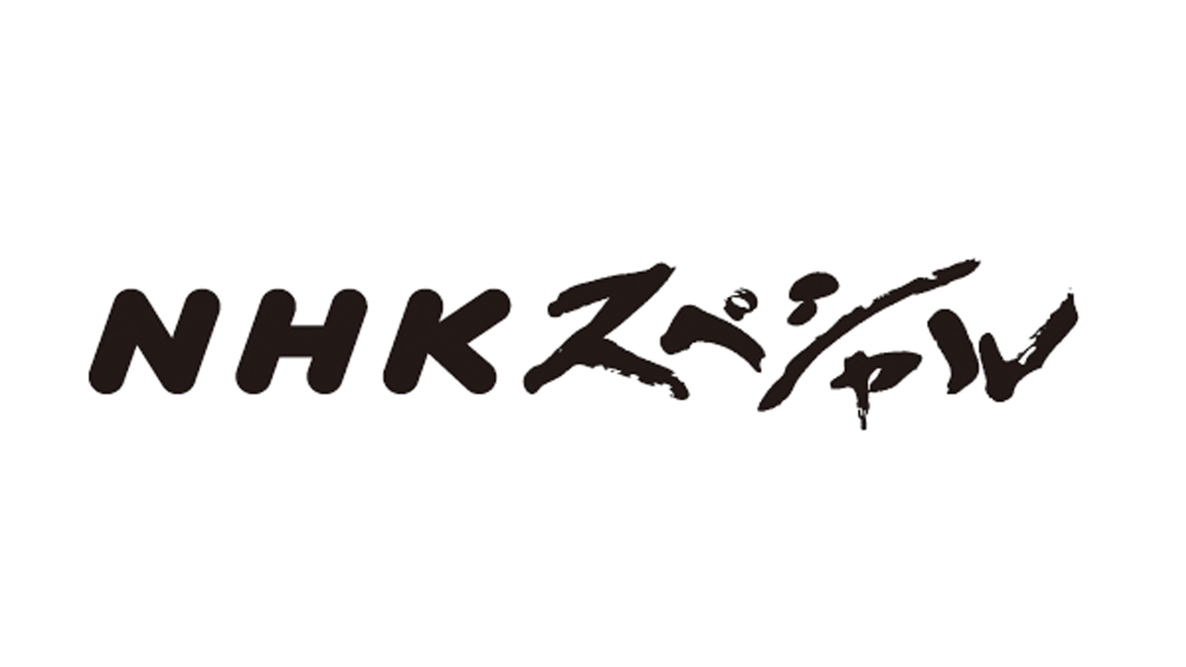 NHK Special