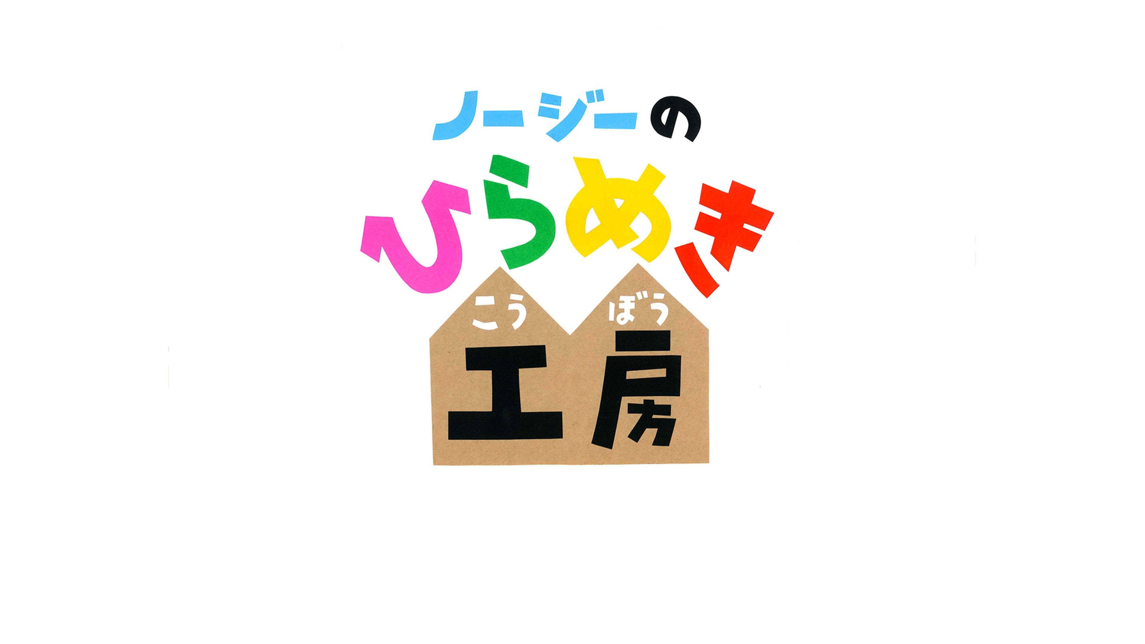 Nosy's Inspiring Atelier