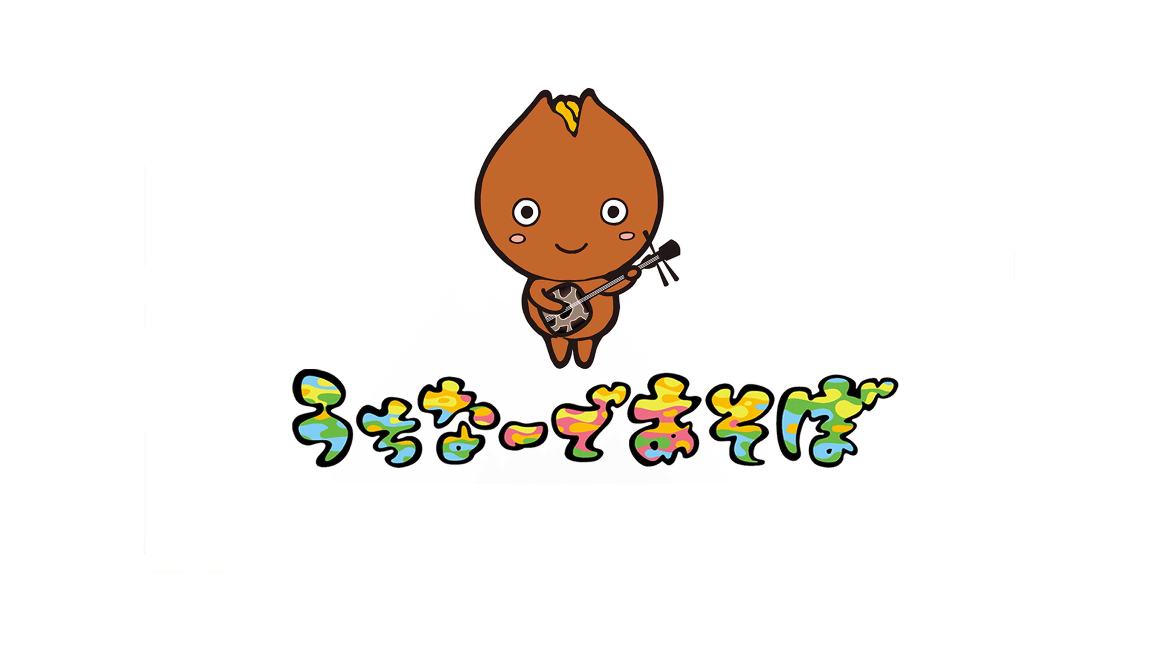 Fun With Okinawa Dialects