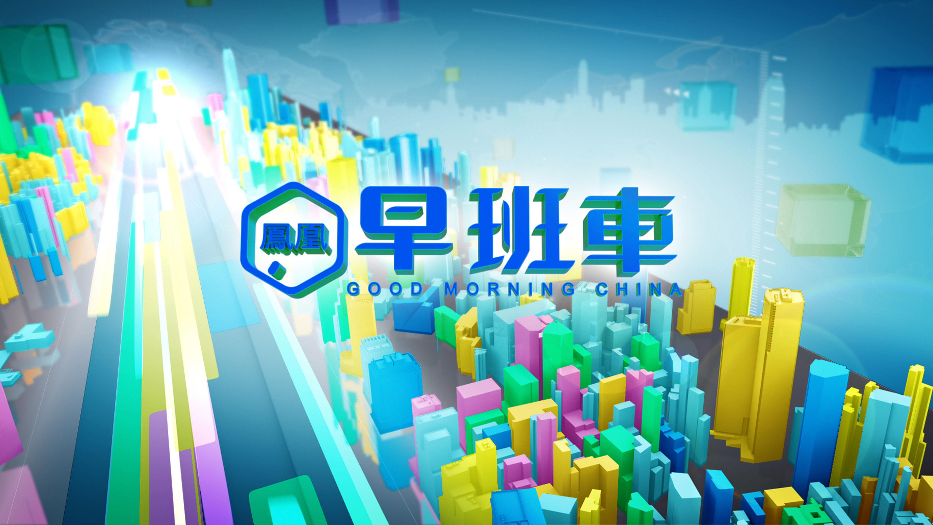 Phoenix Morning Express