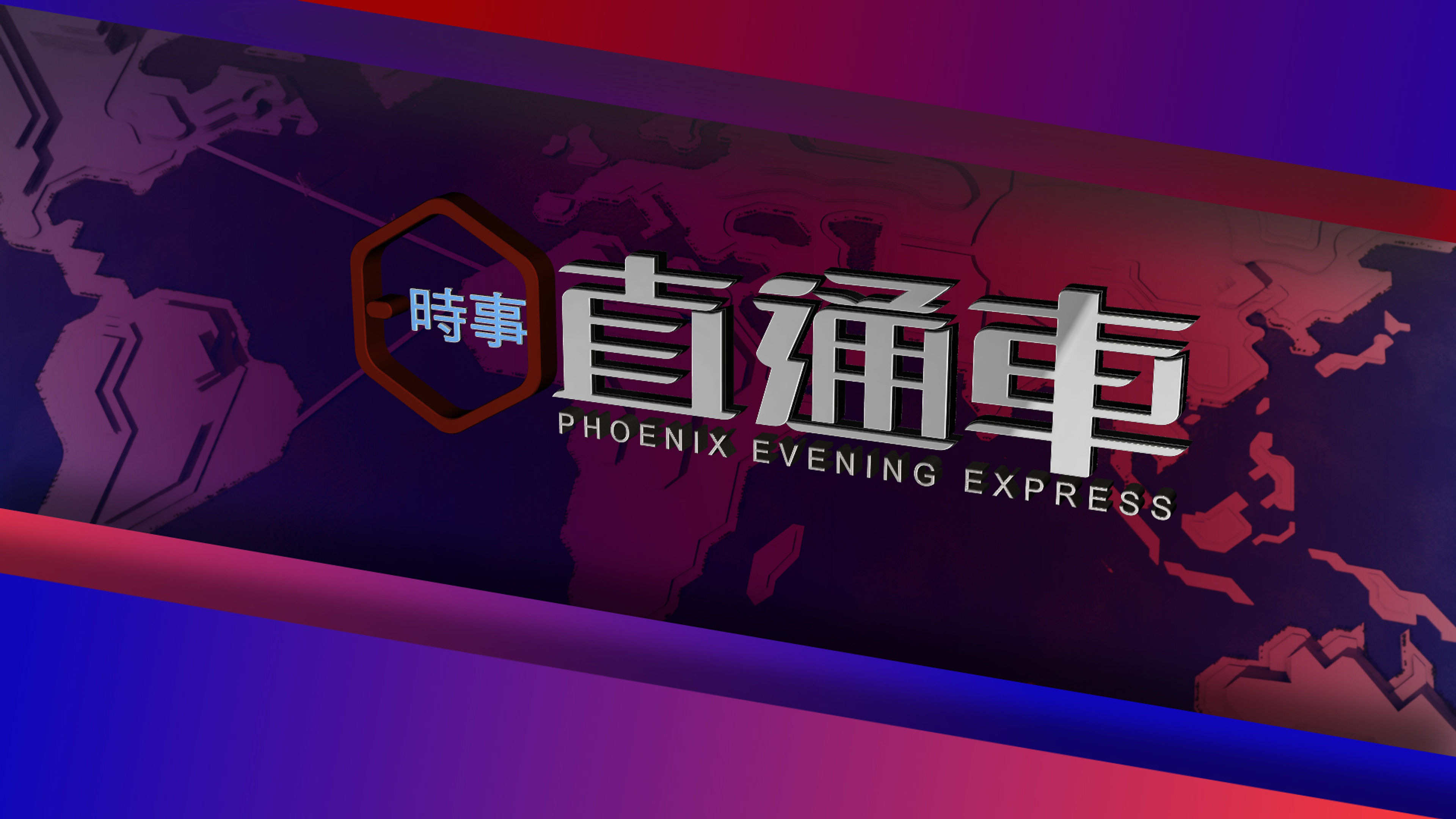 Phoenix Evening Express