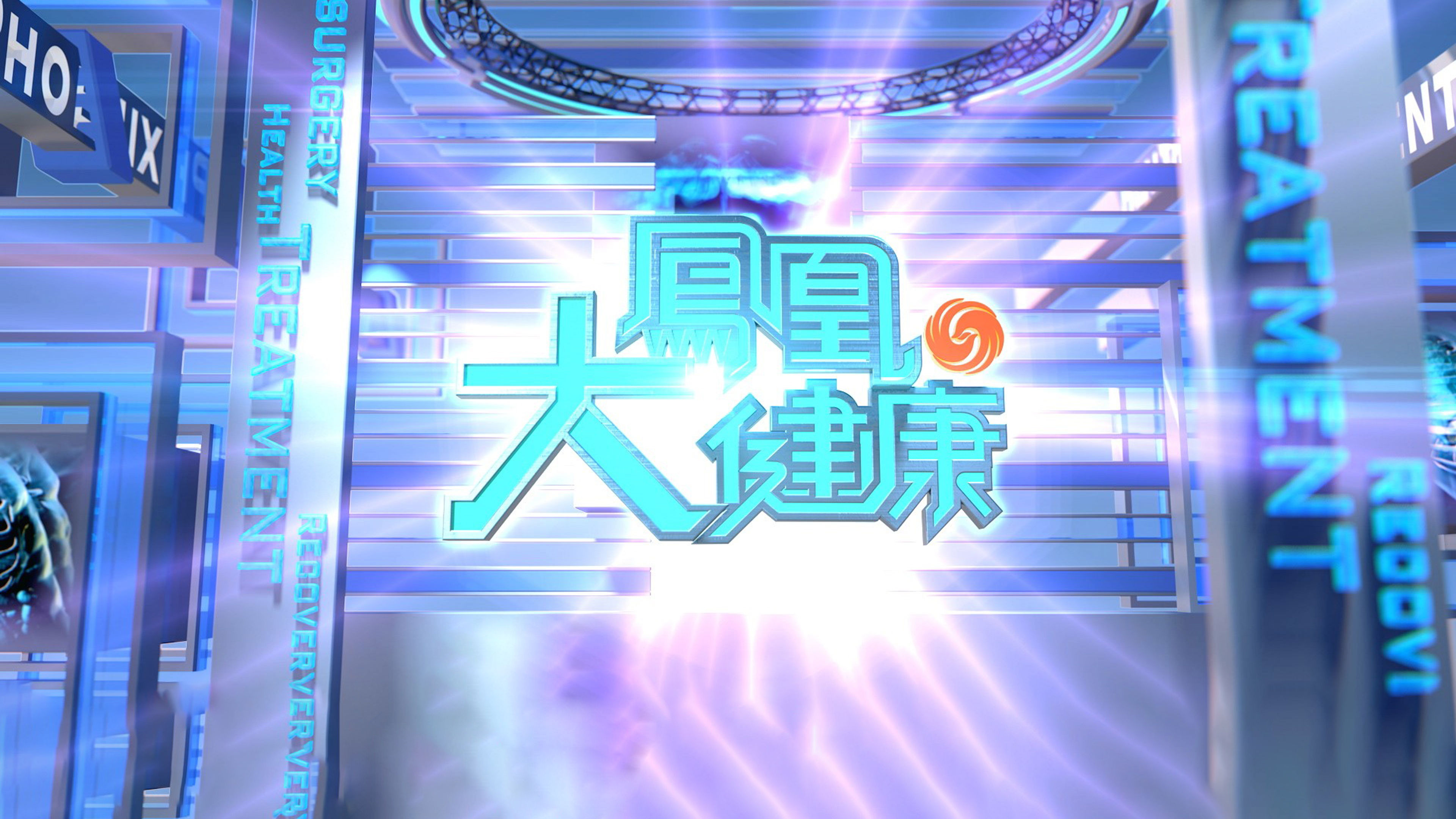 Phoenix Super Doctors