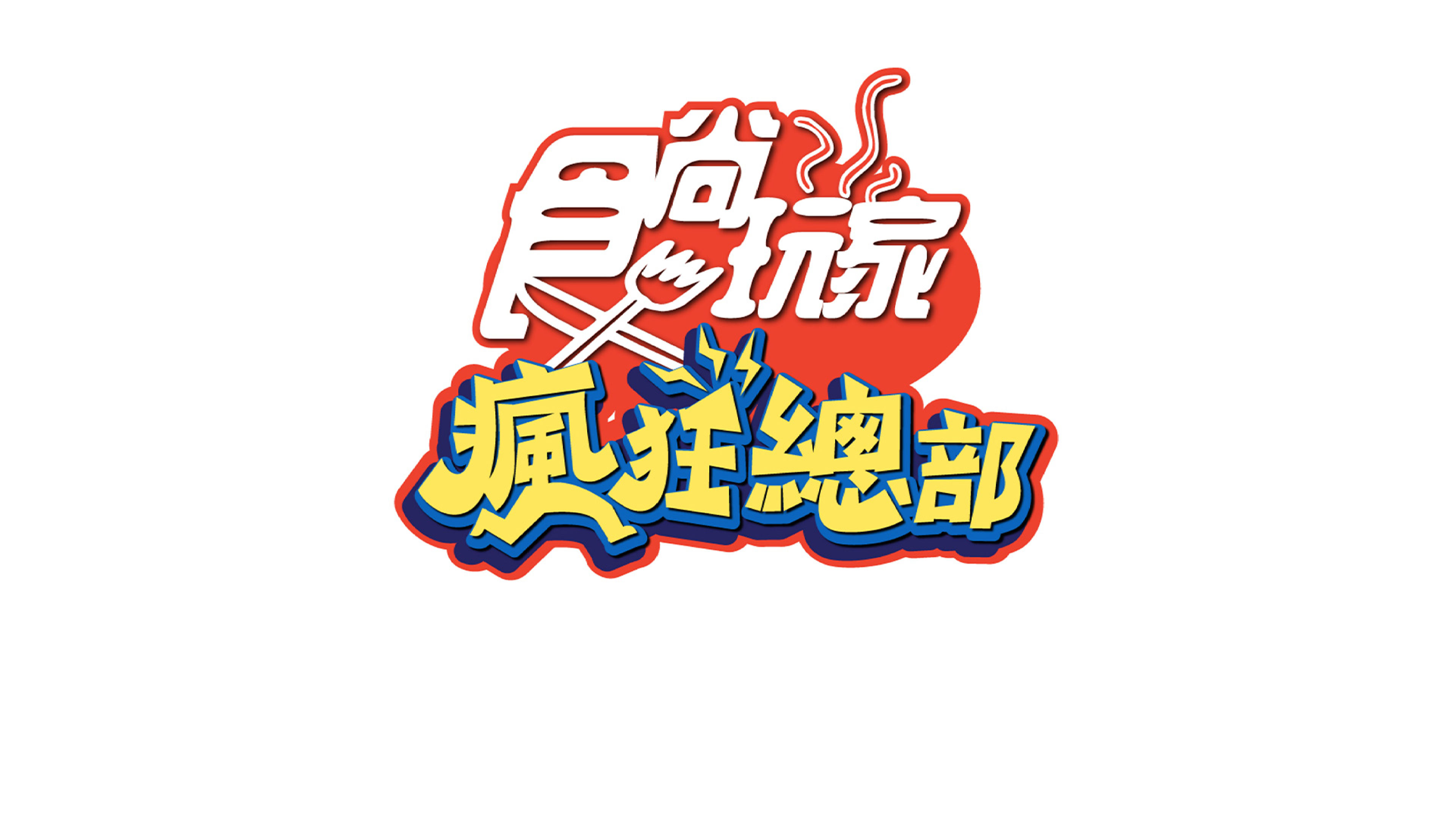 Super Taste: Go Bananas! Corp.