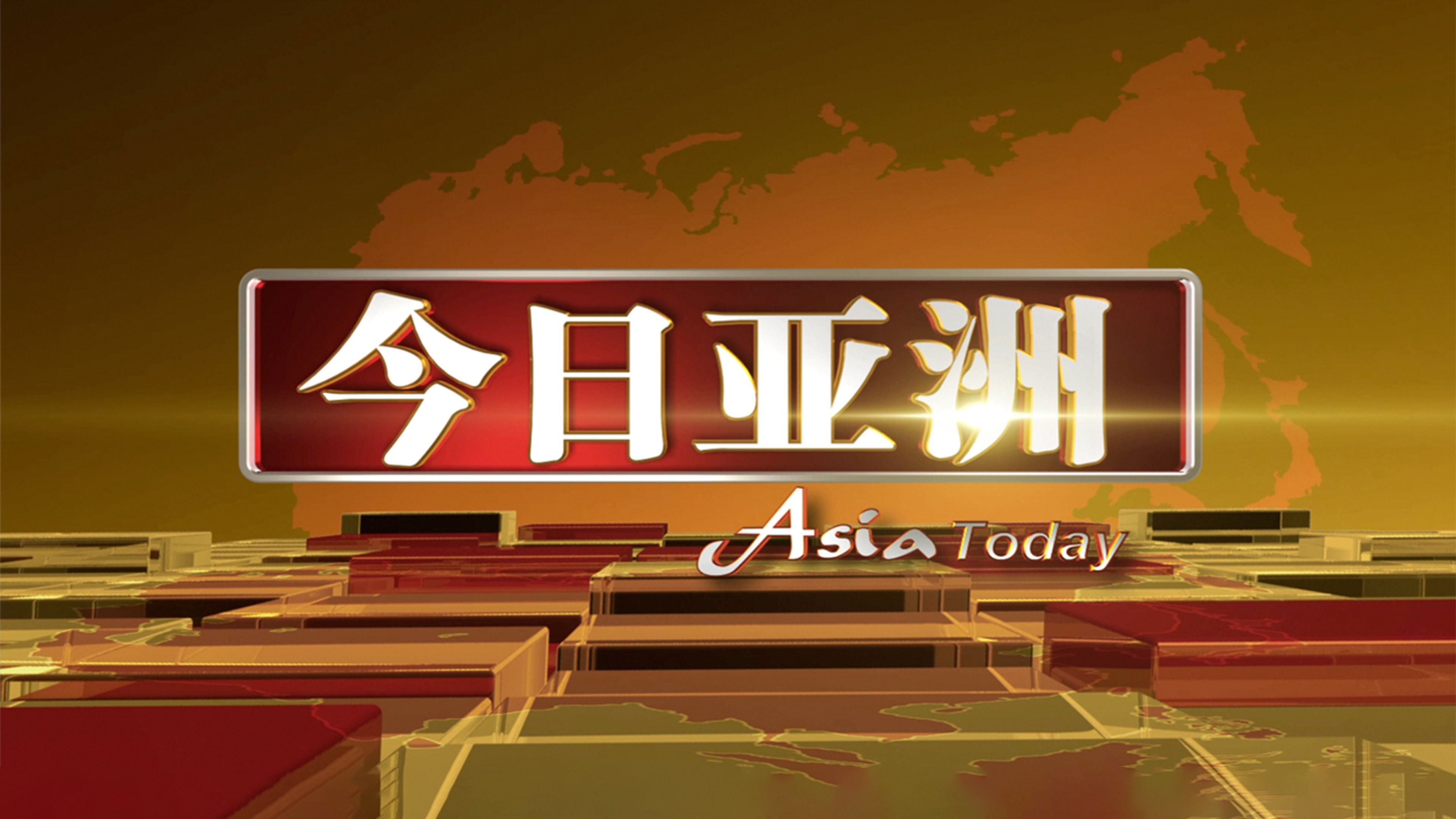 Asia Today