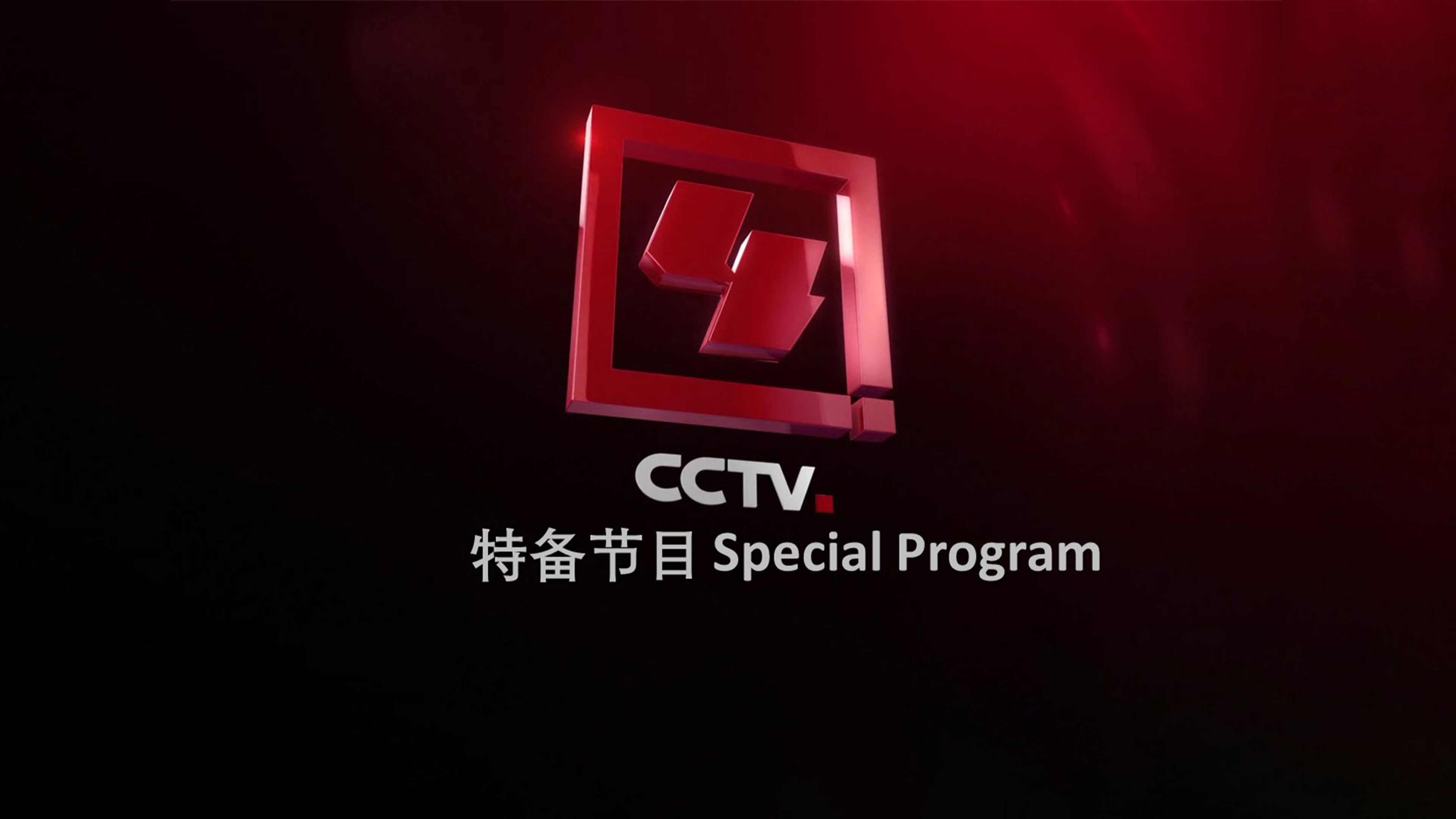 Special Program
