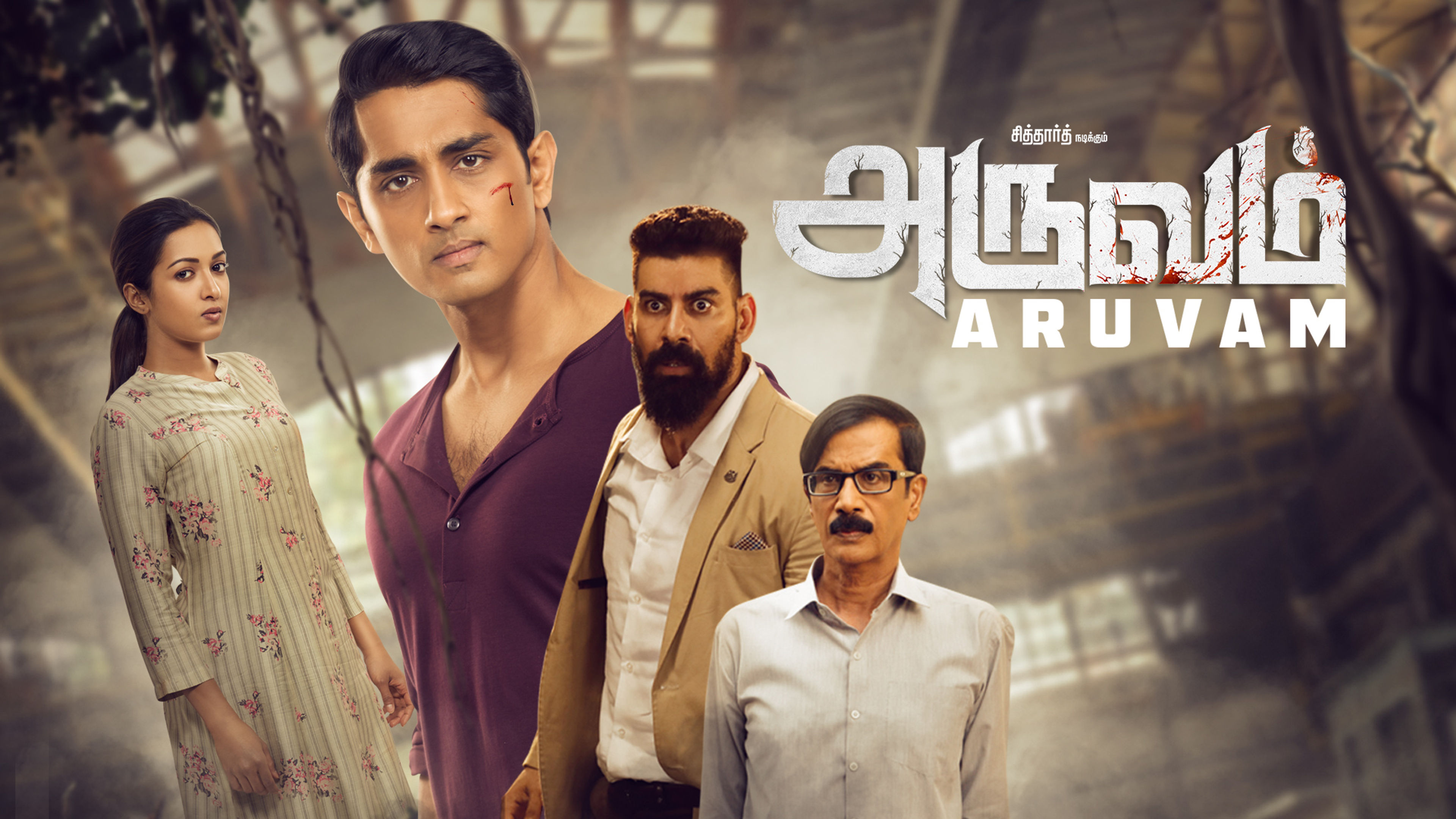 Aruvam