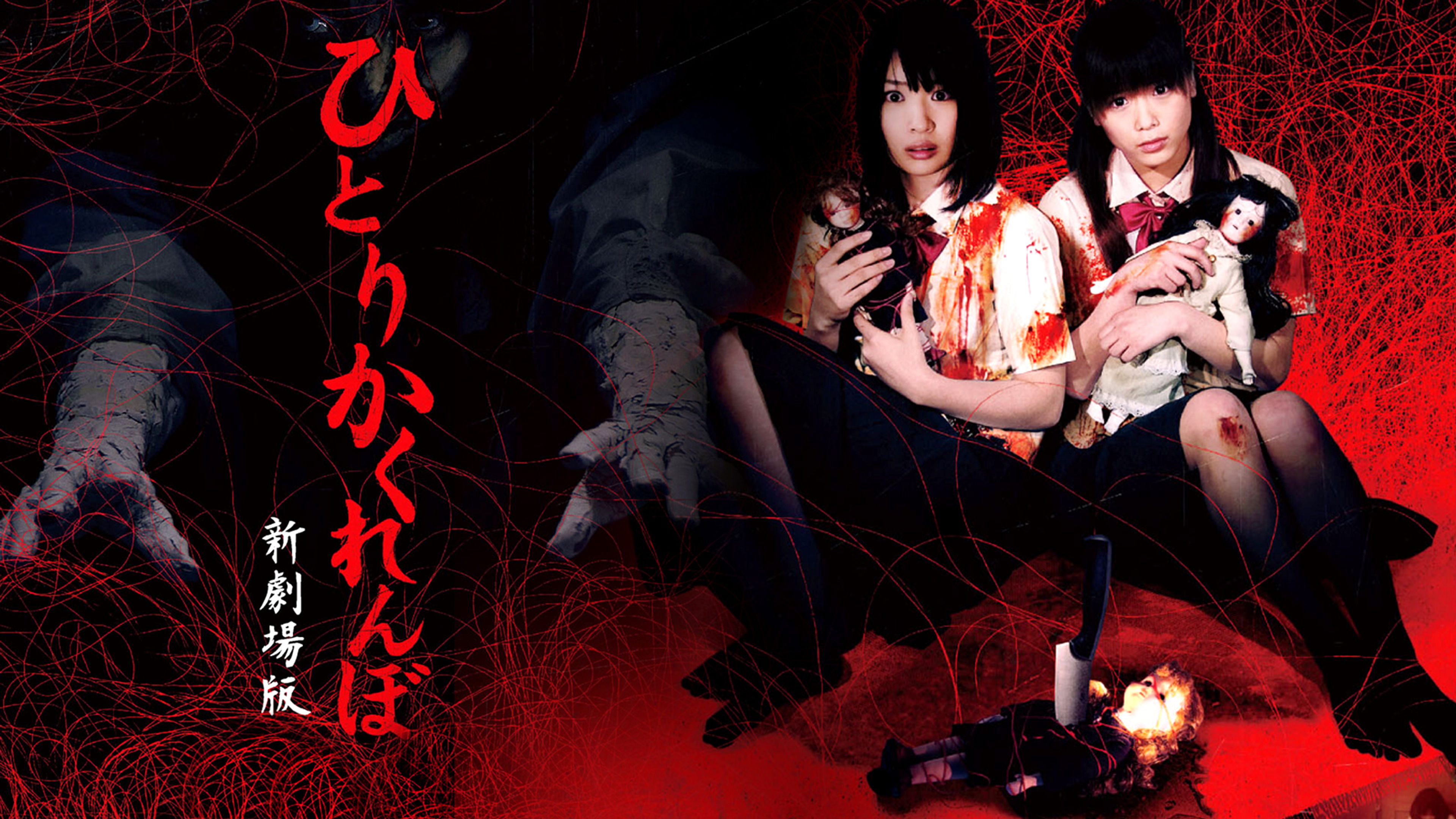 Creepy Hide and Seek 2