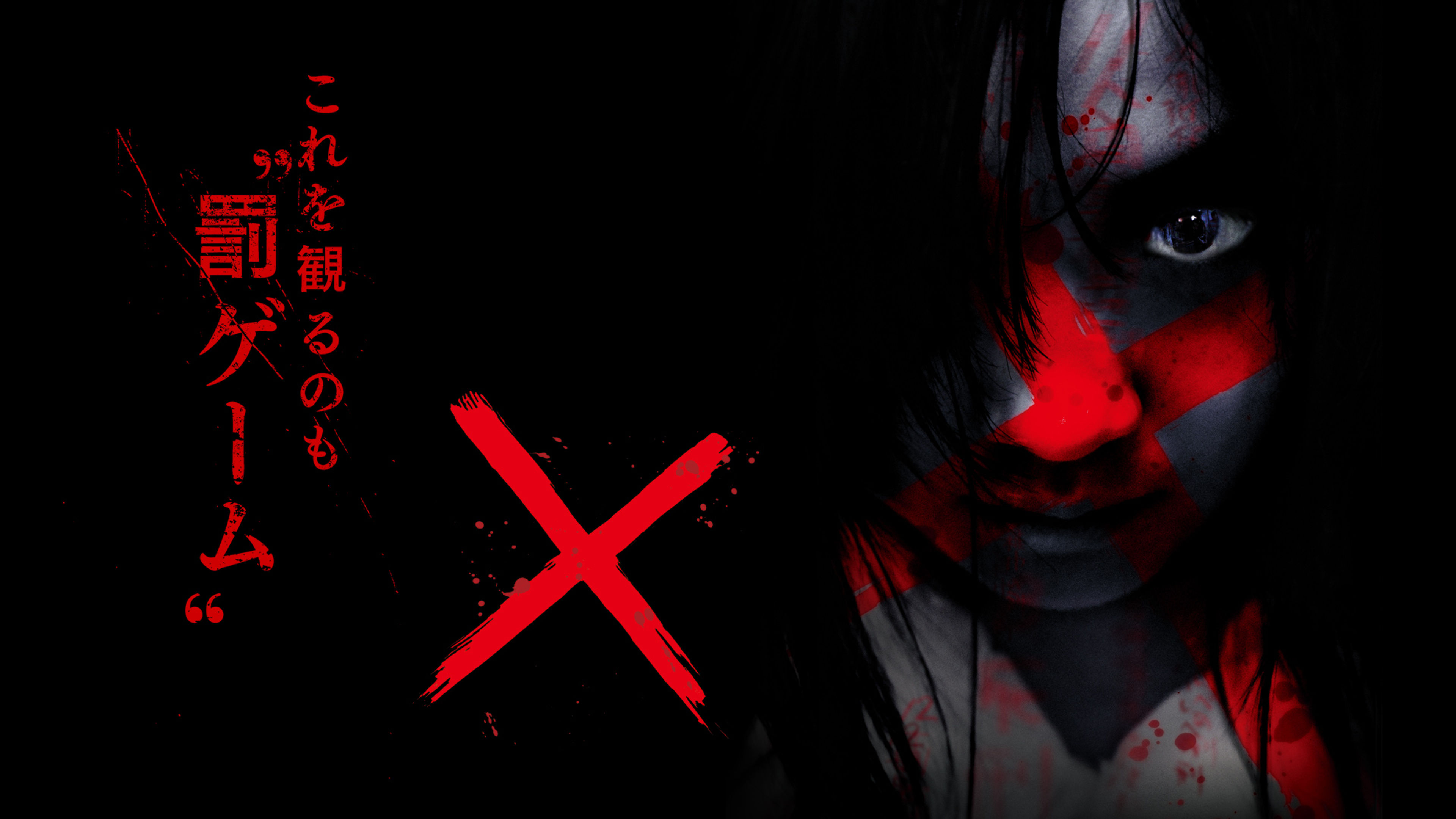 X-Game