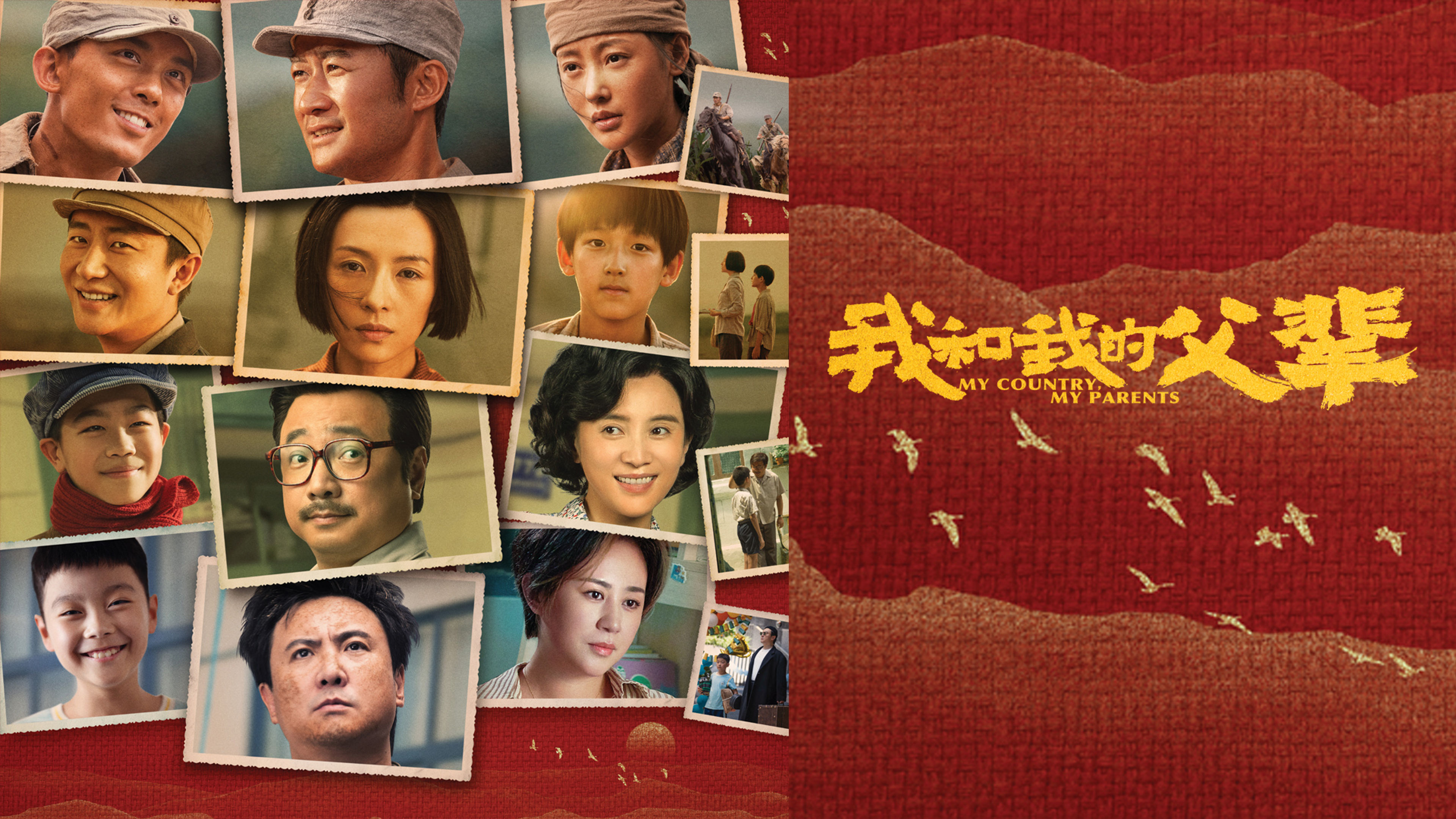 My Country, My Parents