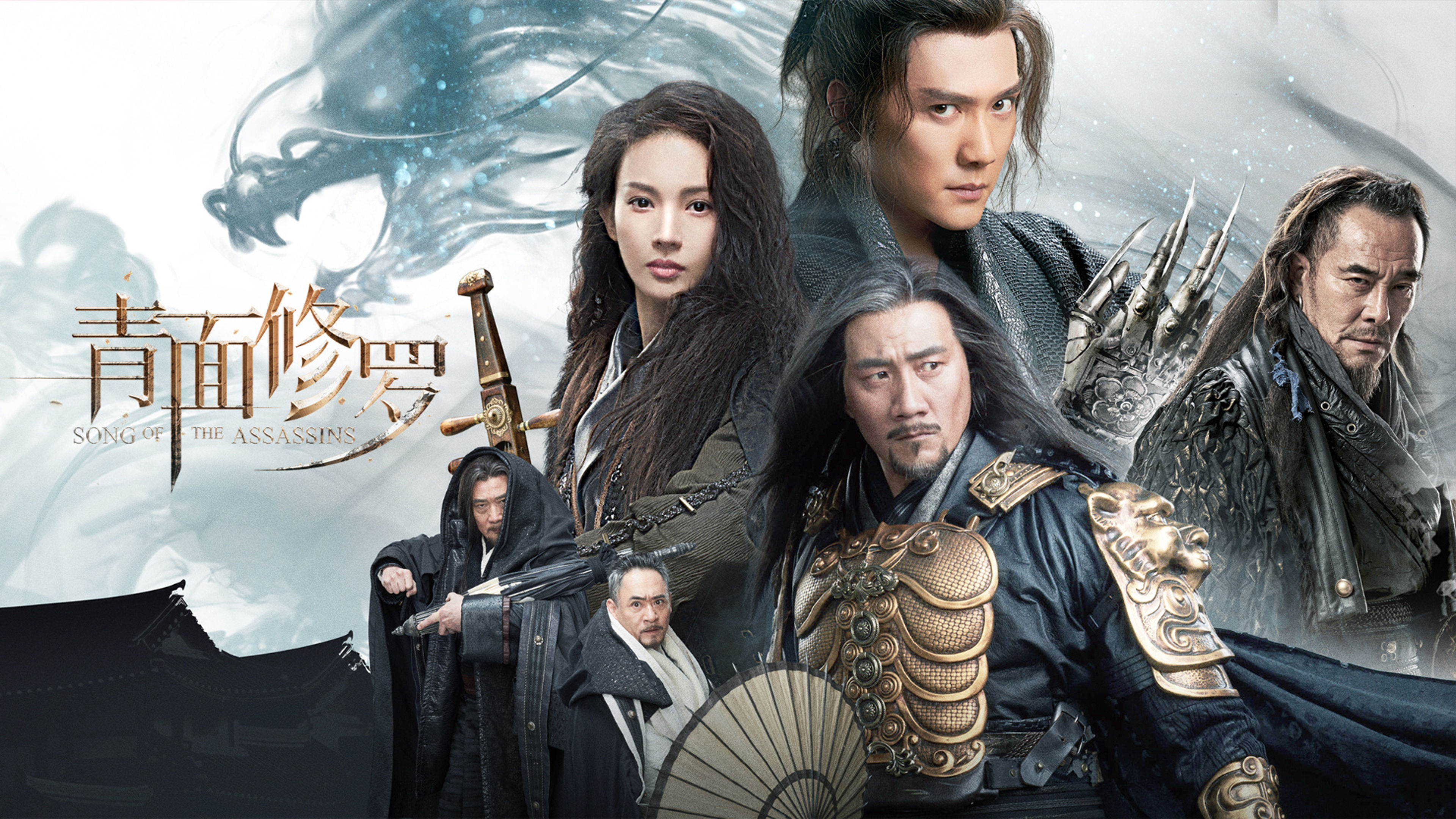 Song of the Assassins