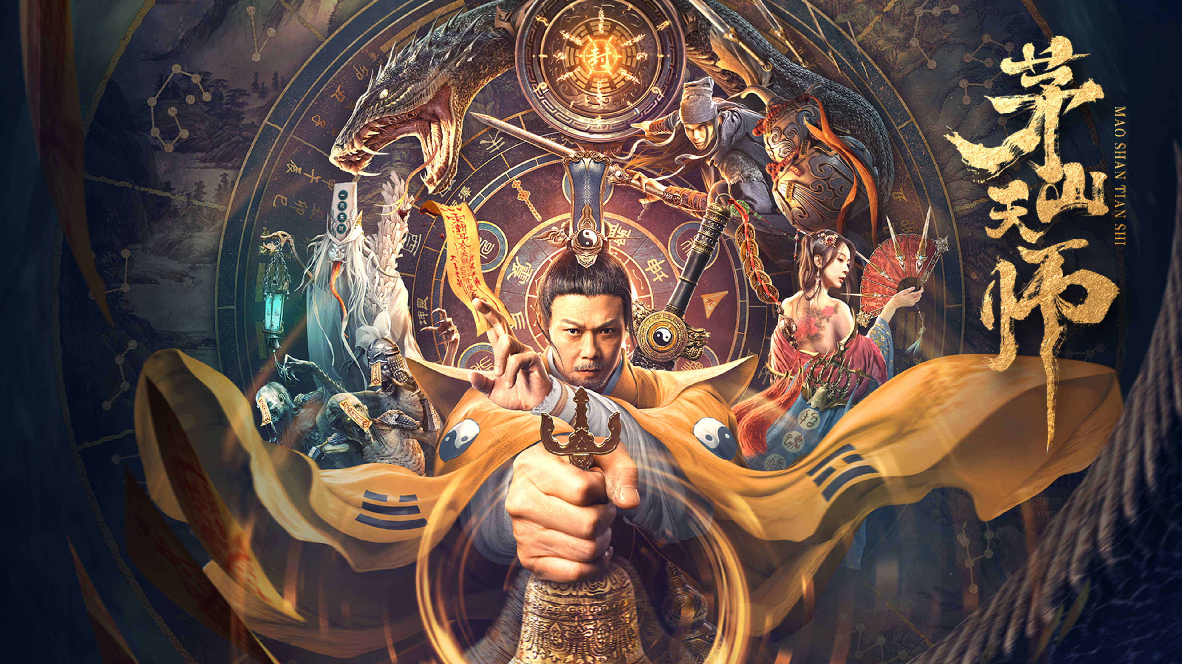 Maoshan Heavenly Master